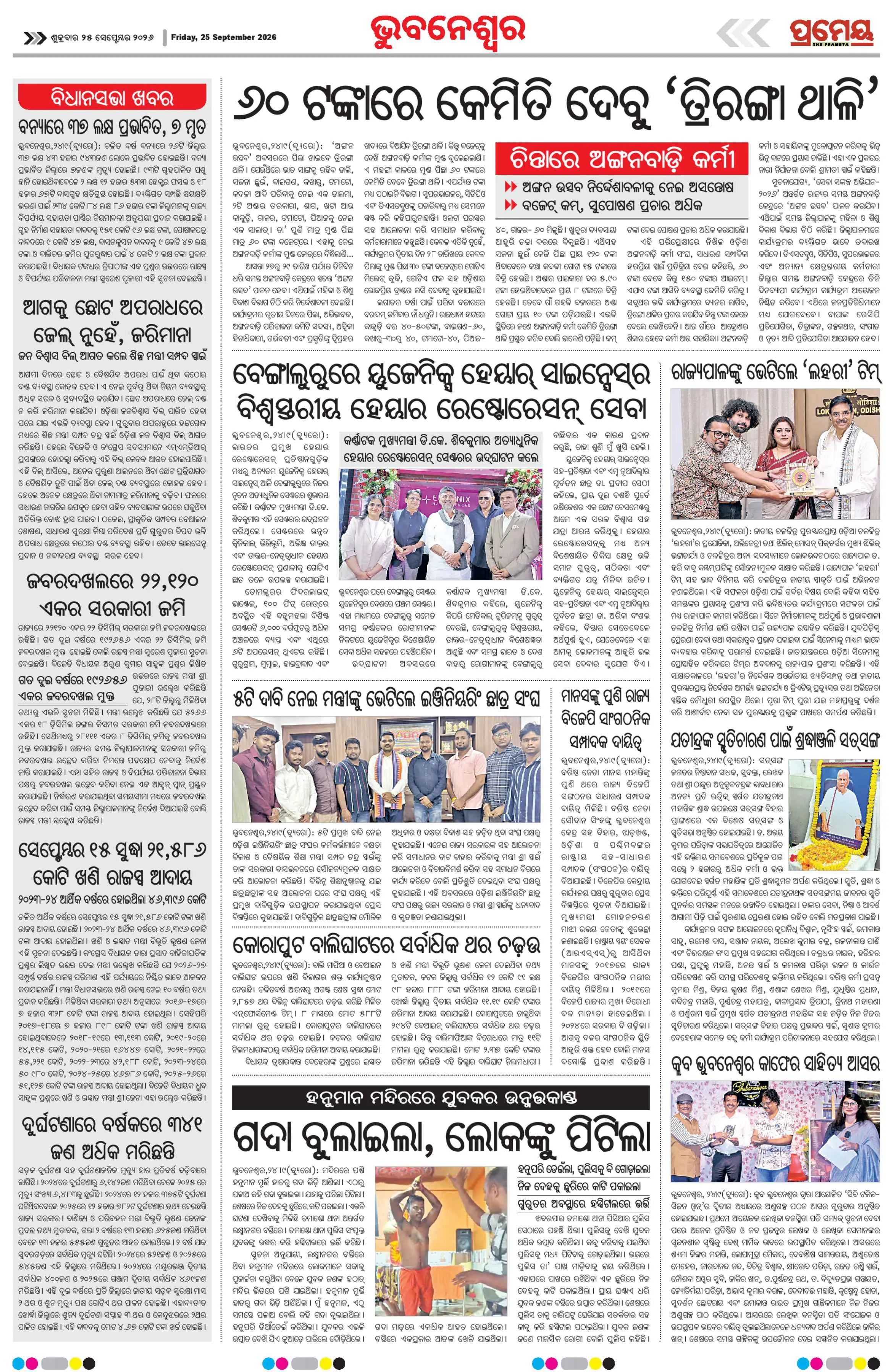 Page 11