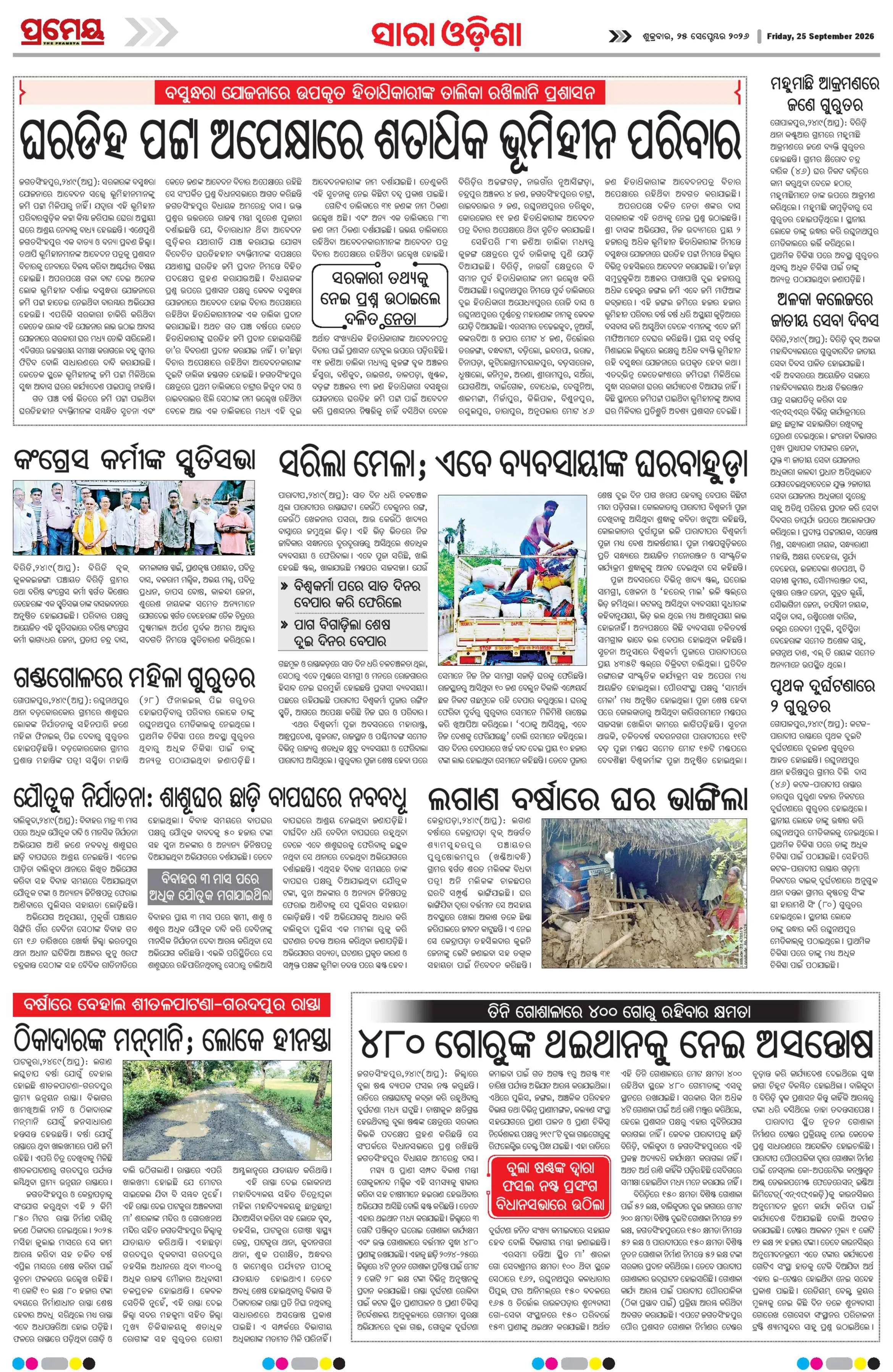 Page 23