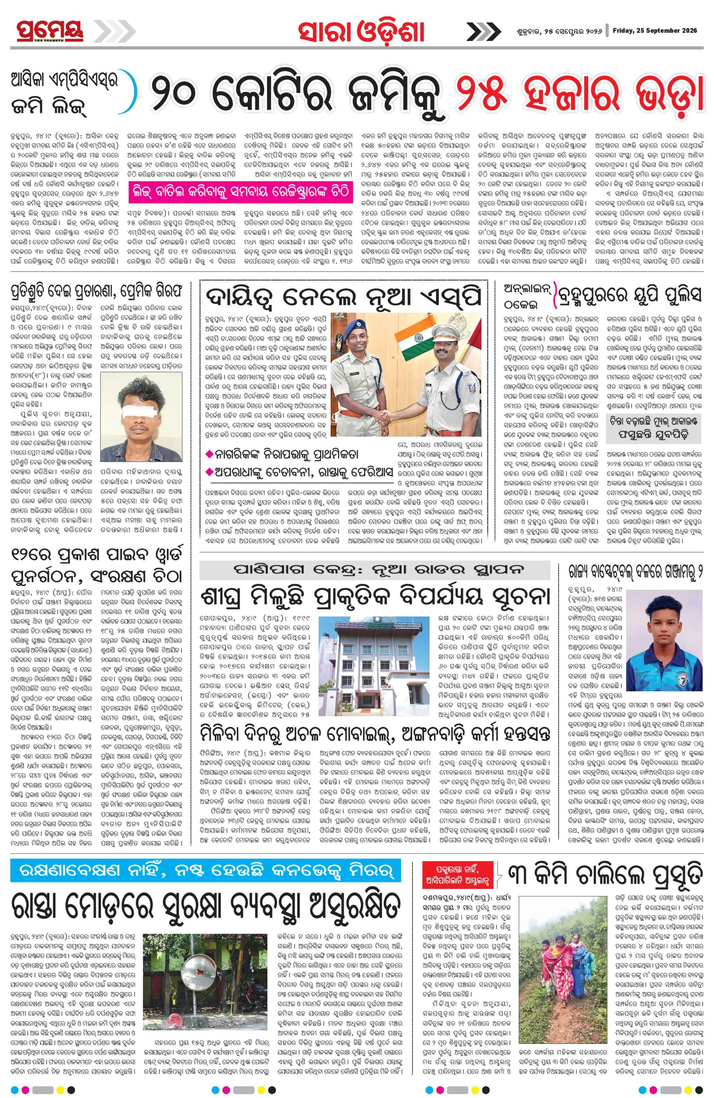 Page 24