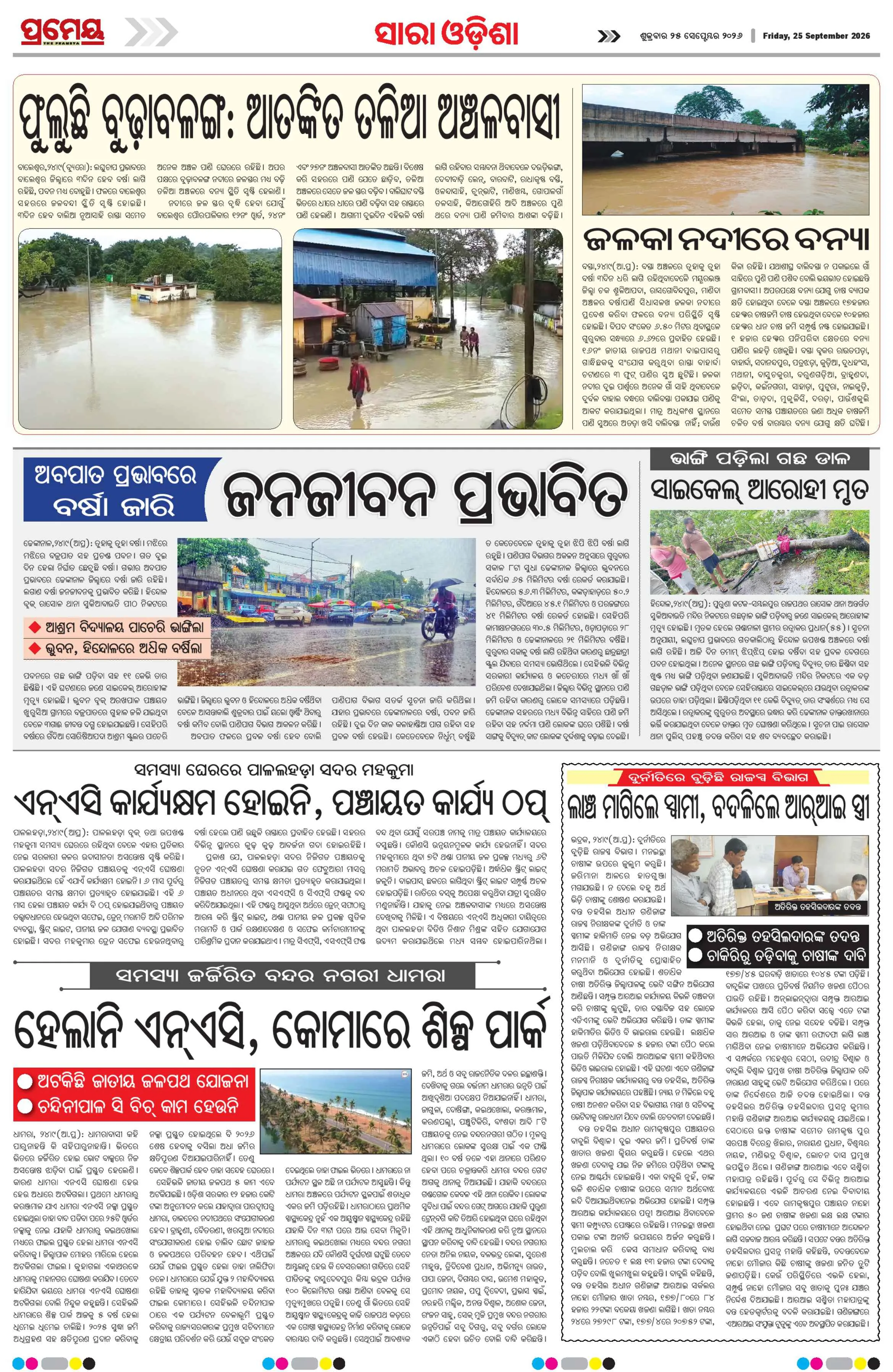 Page 25