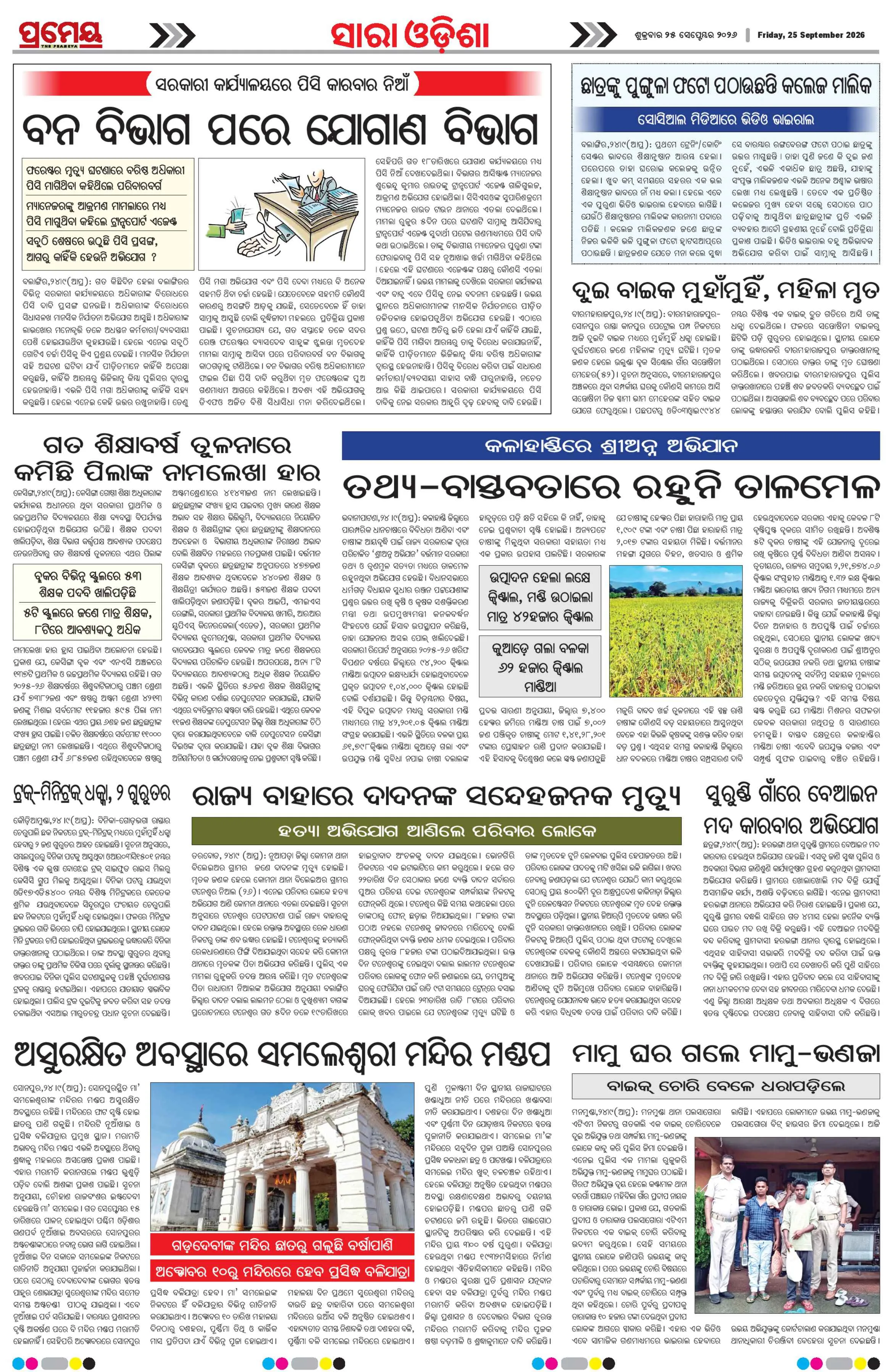 Page 26