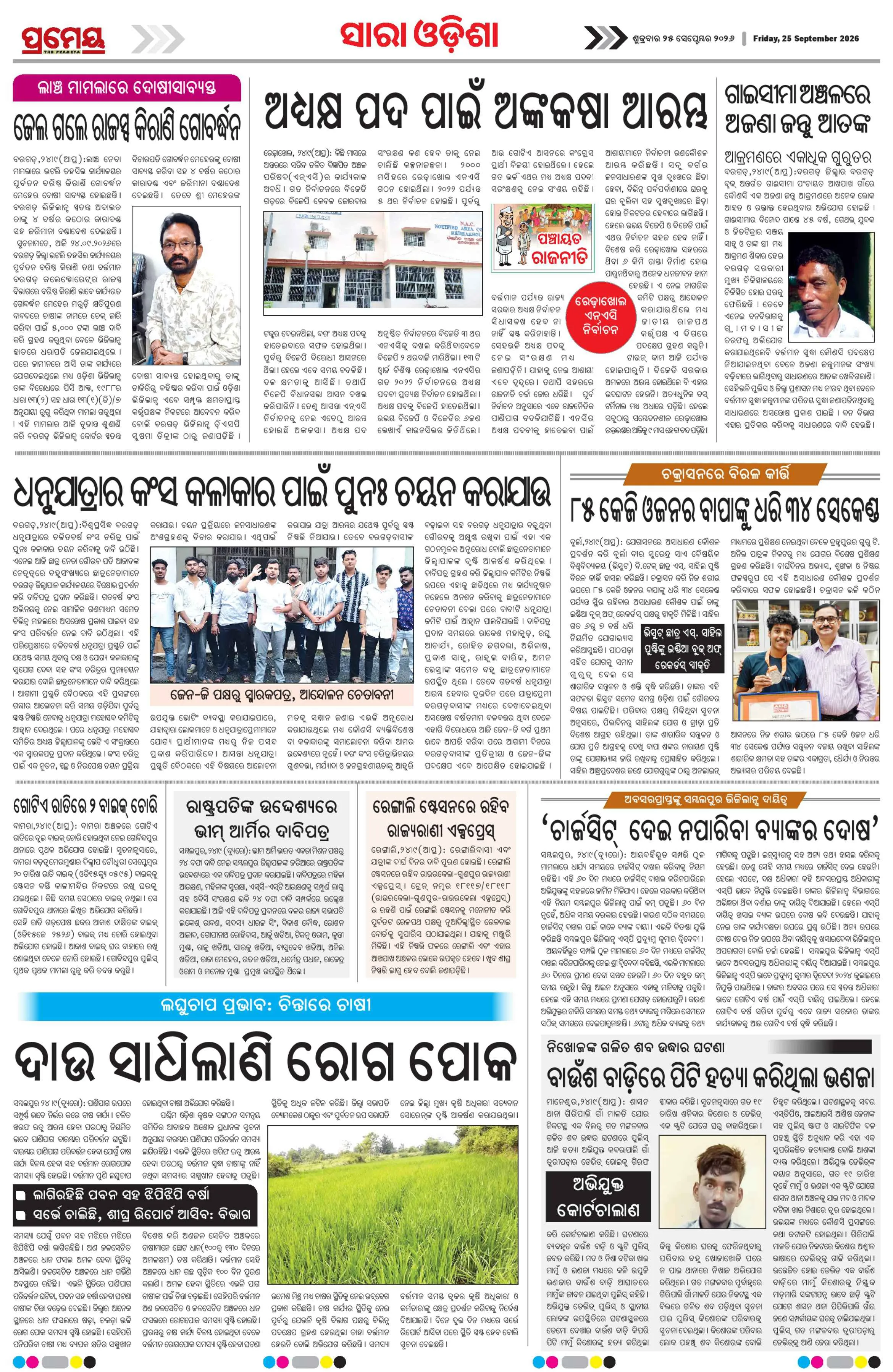 Page 29