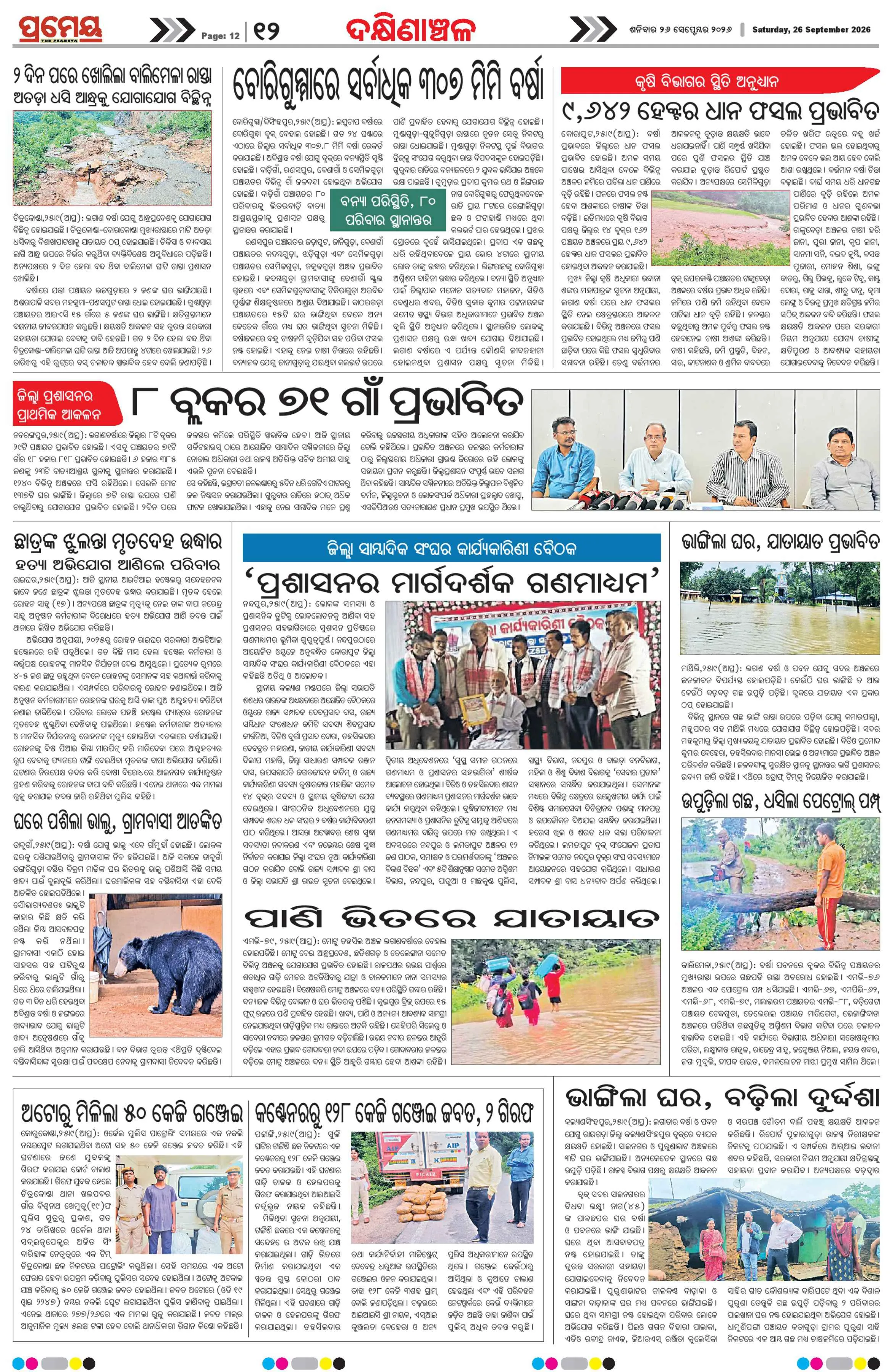 Page 12
