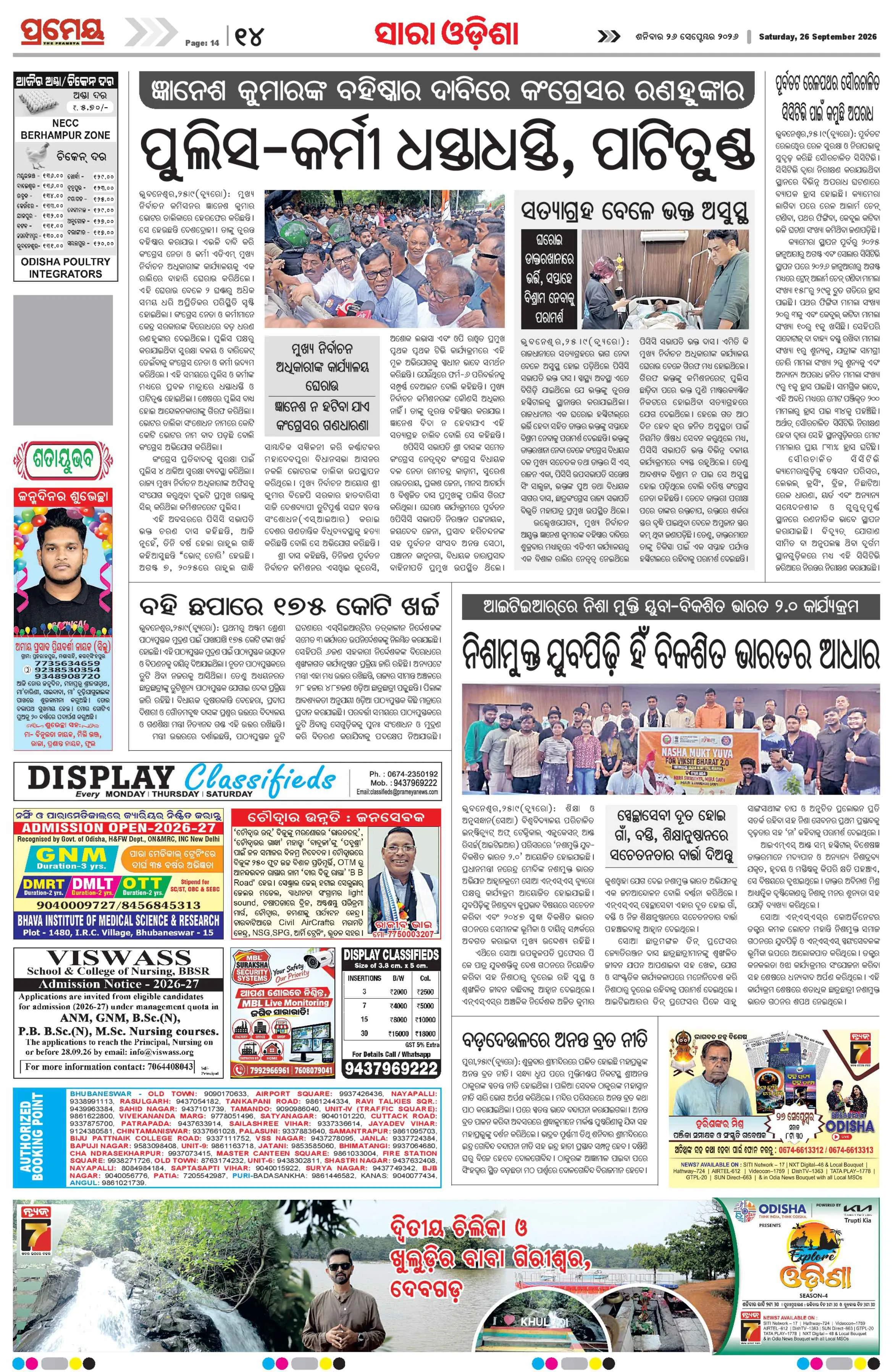 Page 14