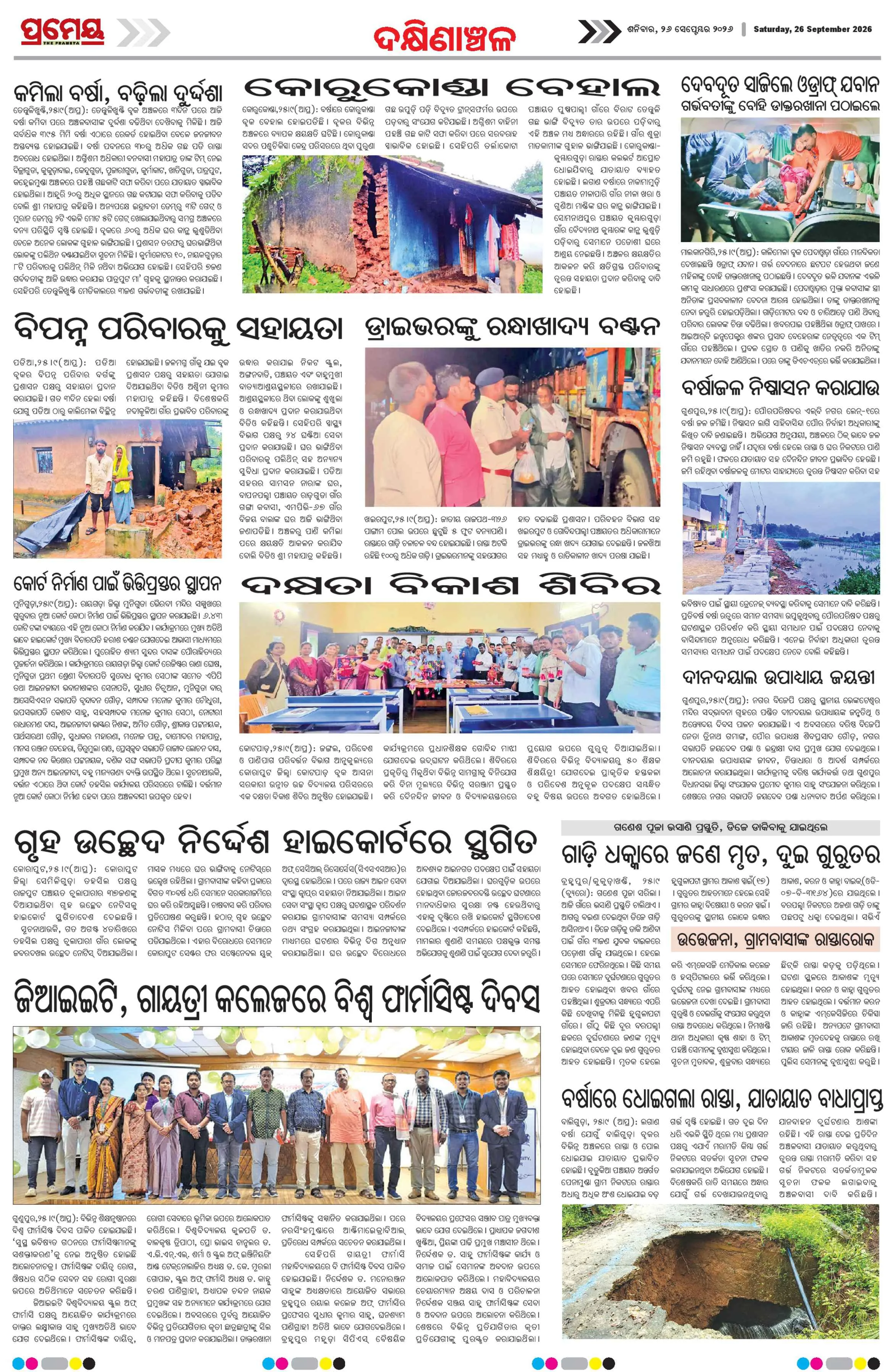 Page 19