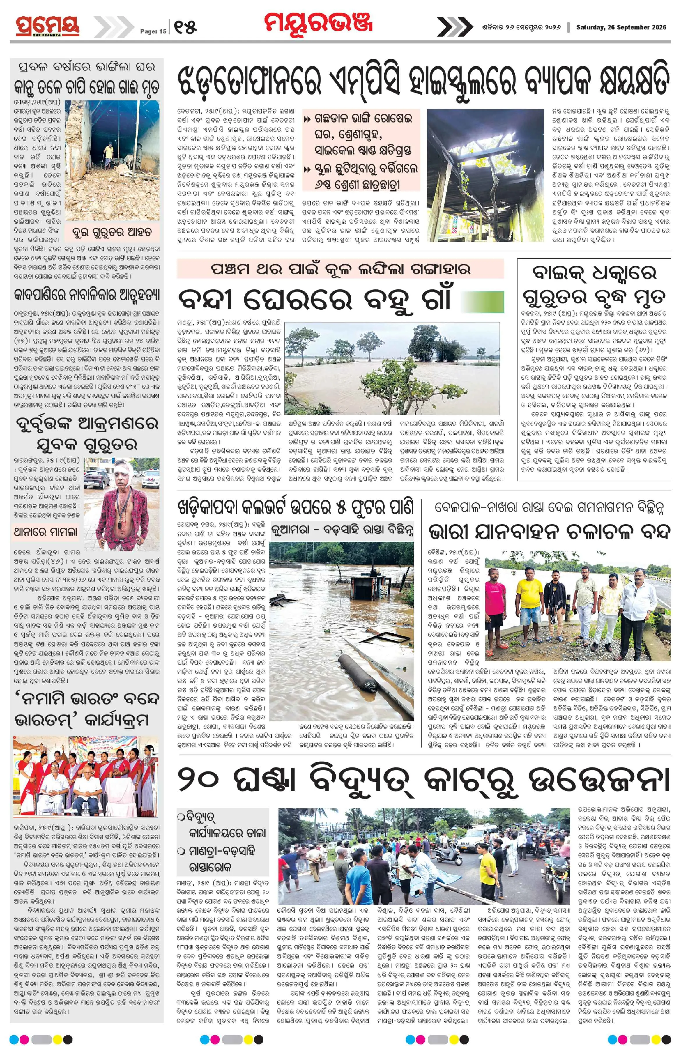 Page 15