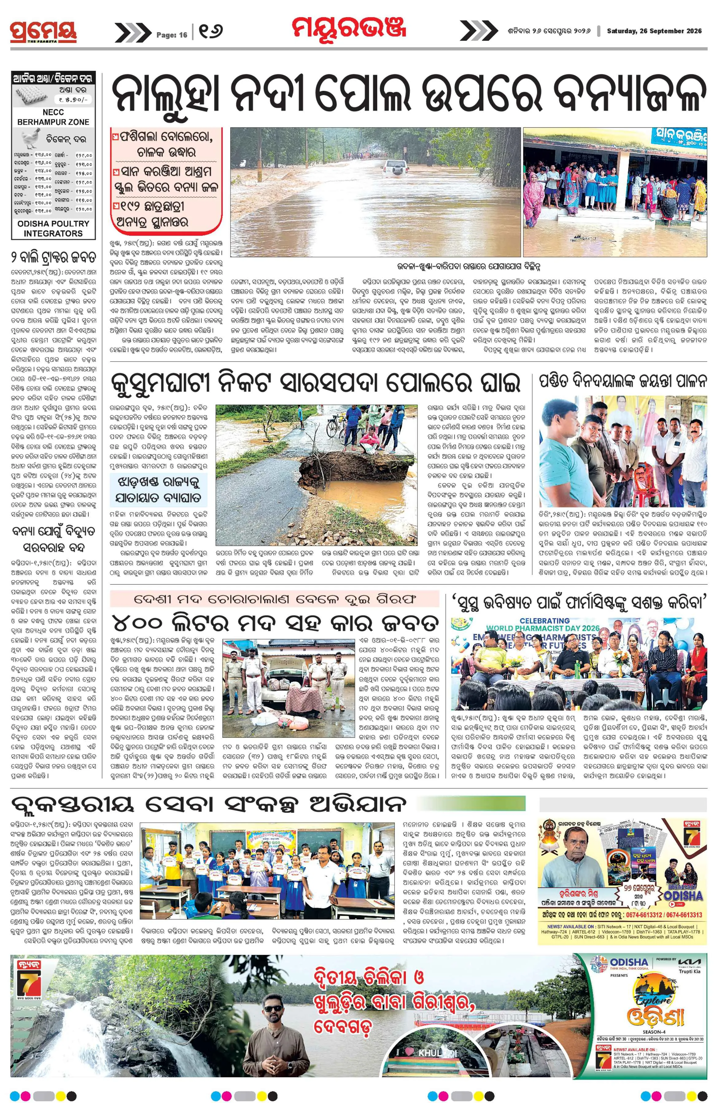 Page 16