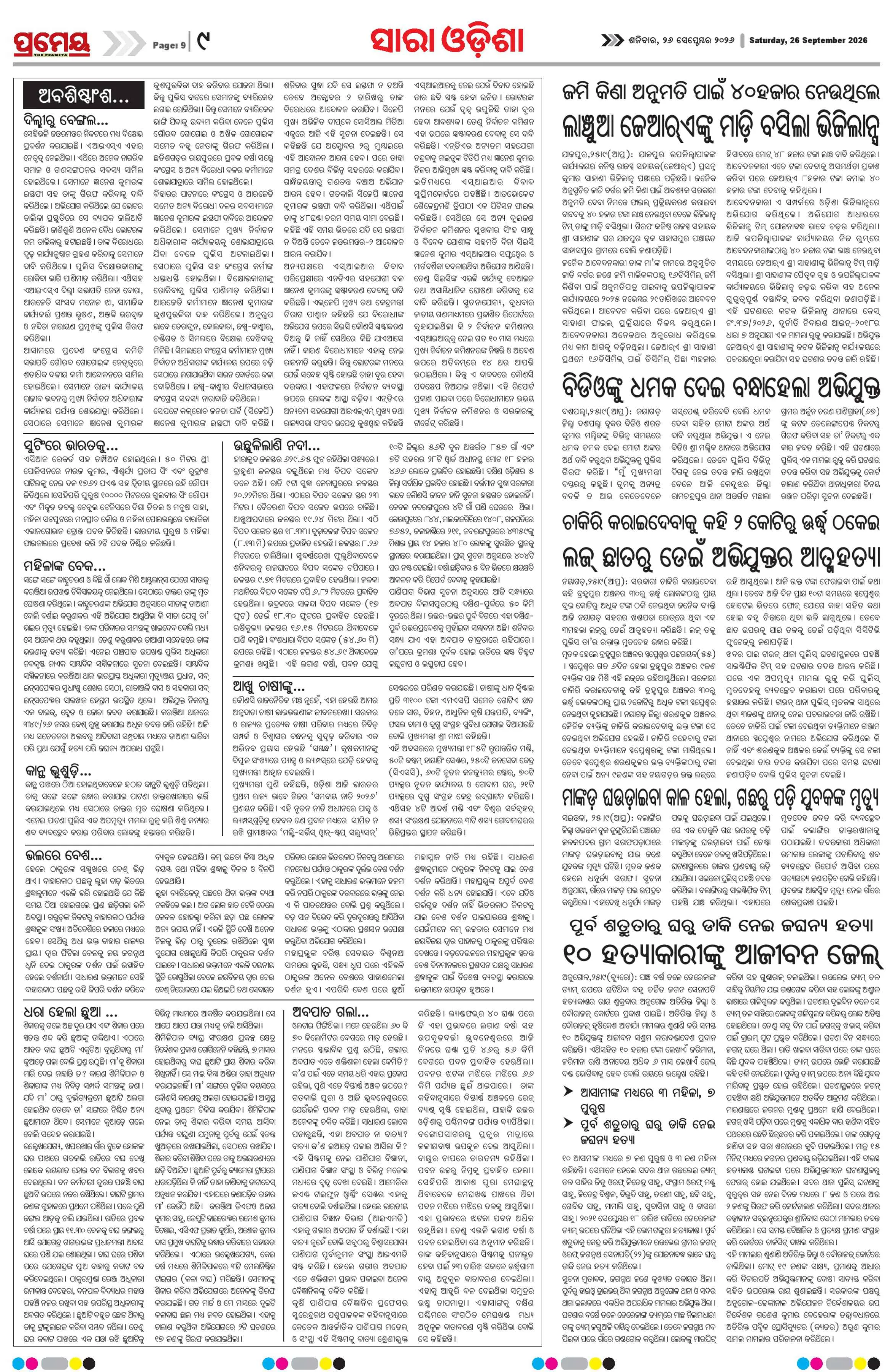 Page 9