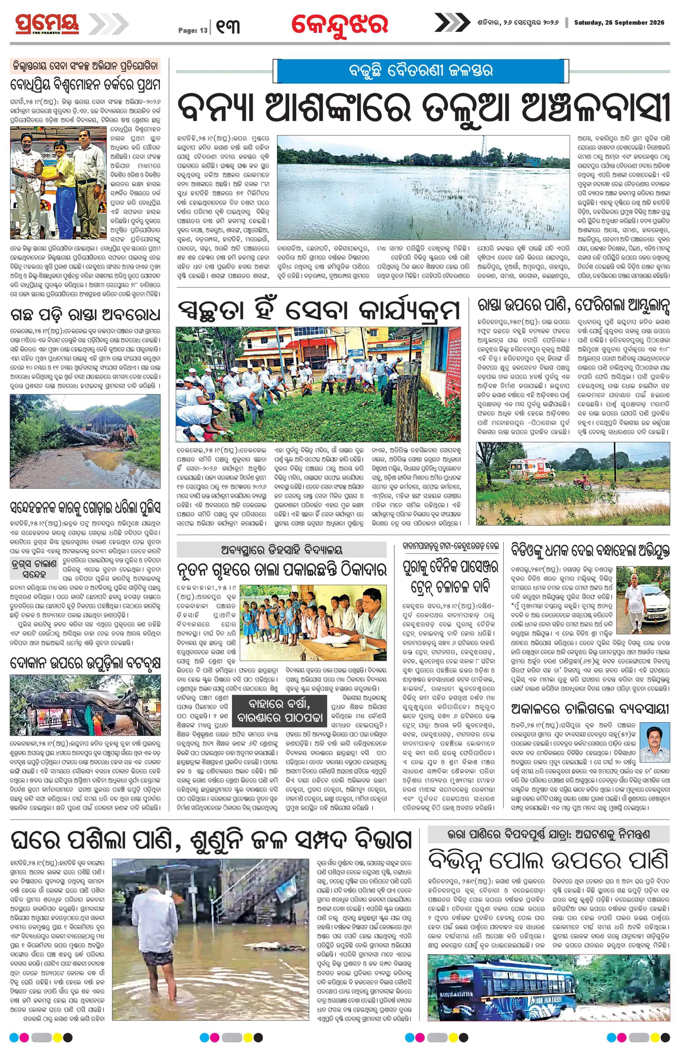 Page 13