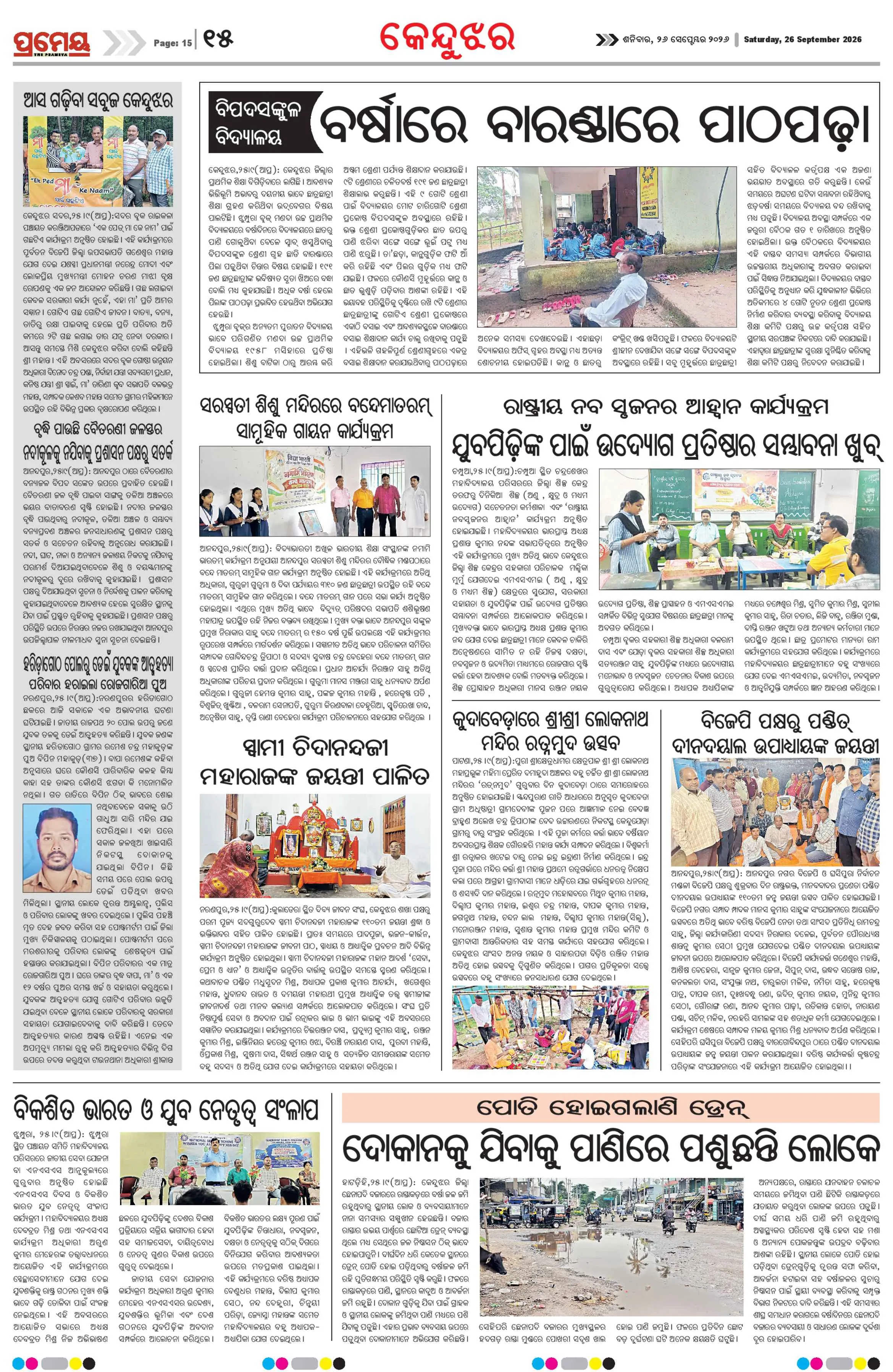 Page 15