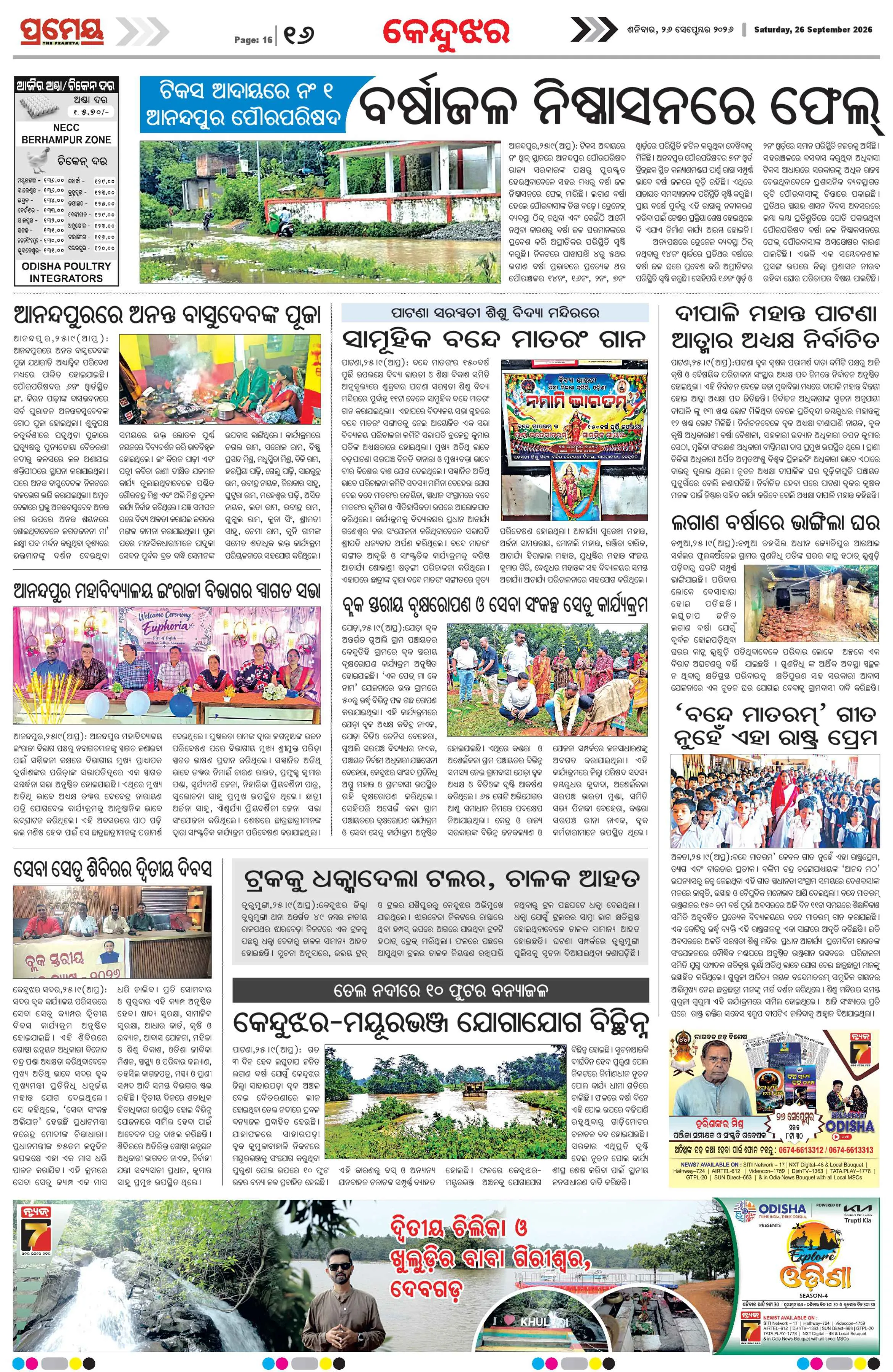 Page 16