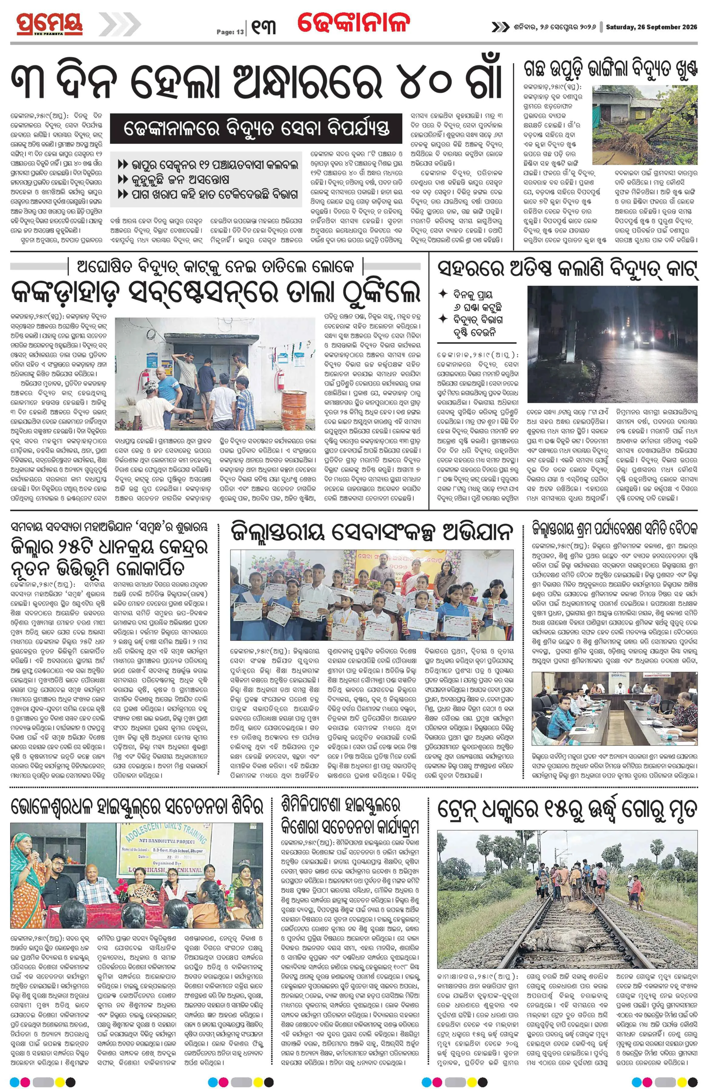 Page 13