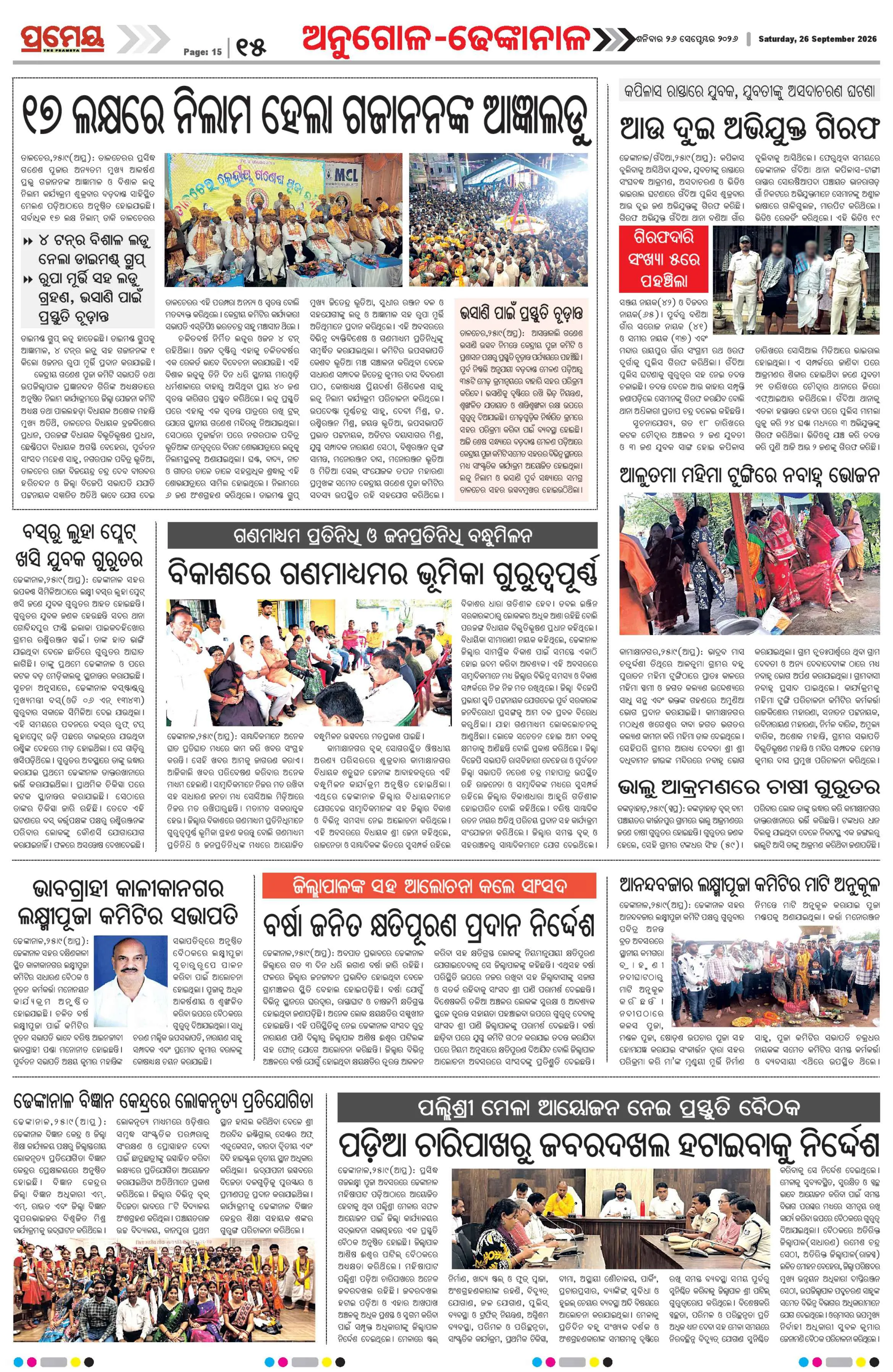 Page 15