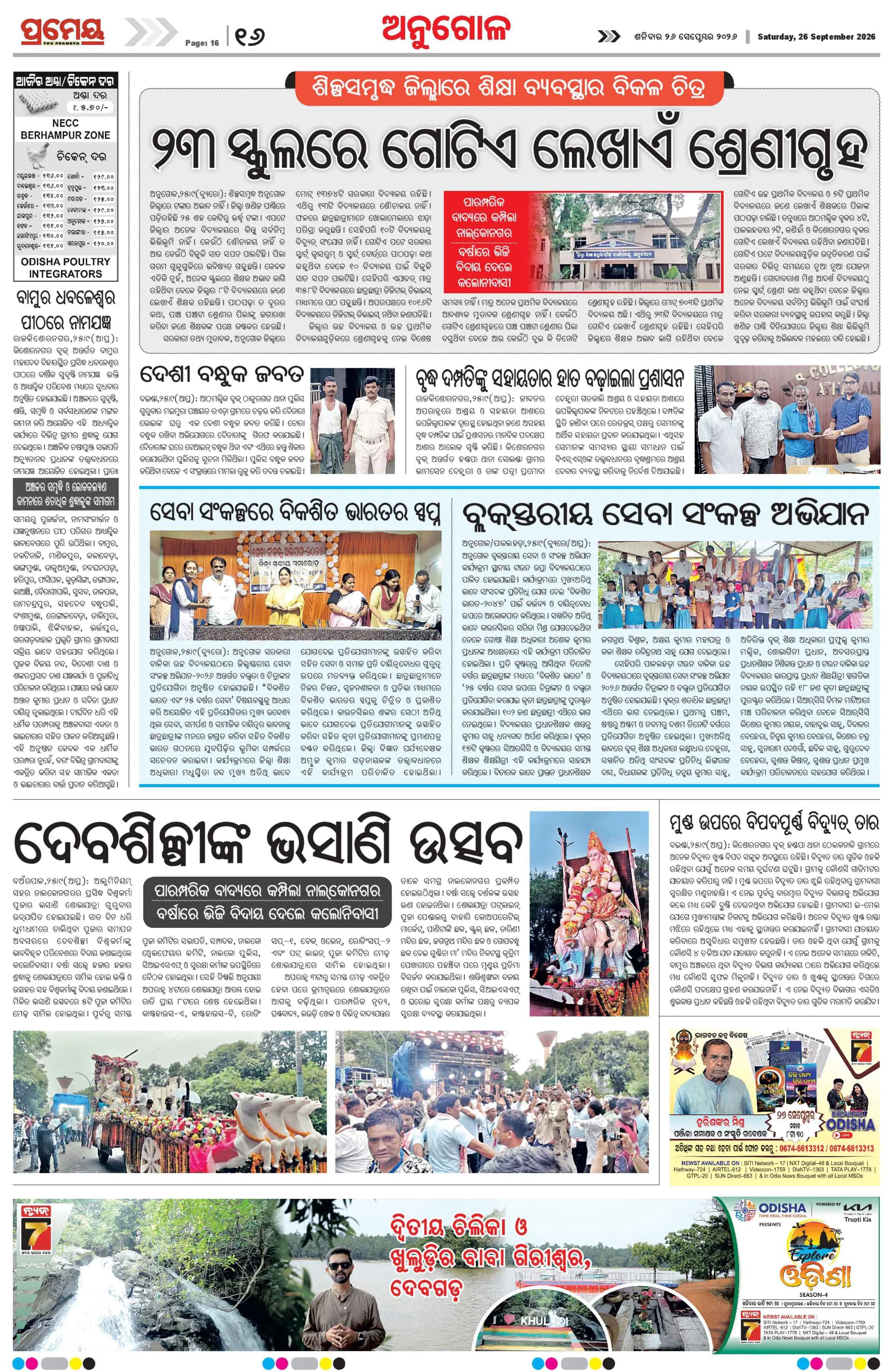 Page 16