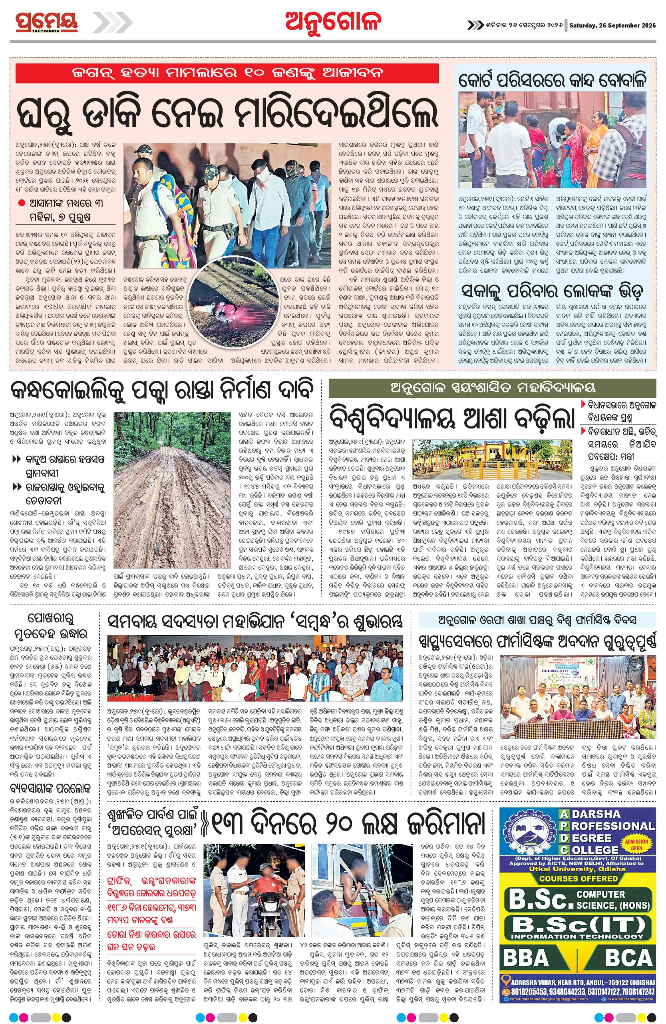 Page 4