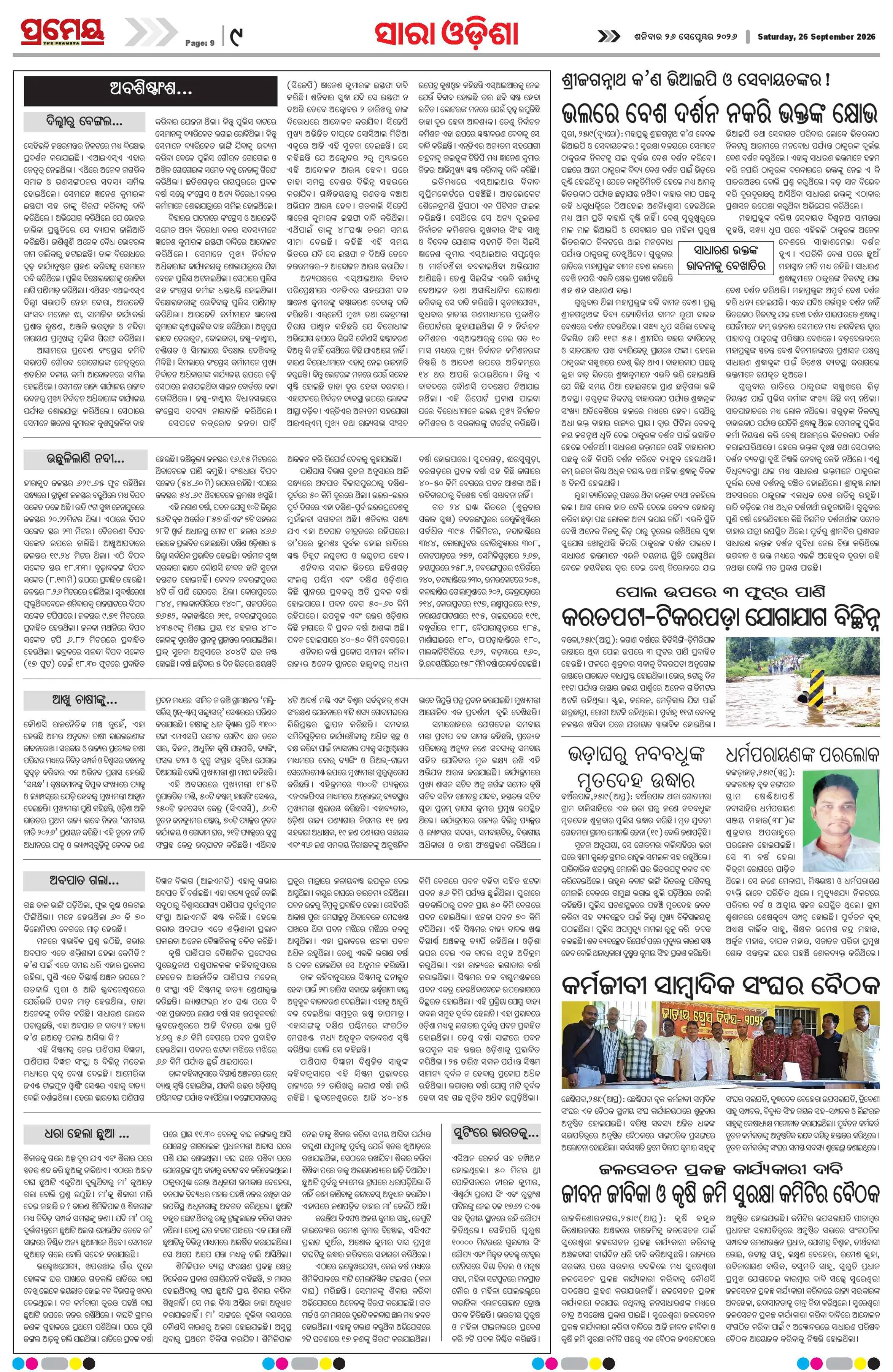 Page 9