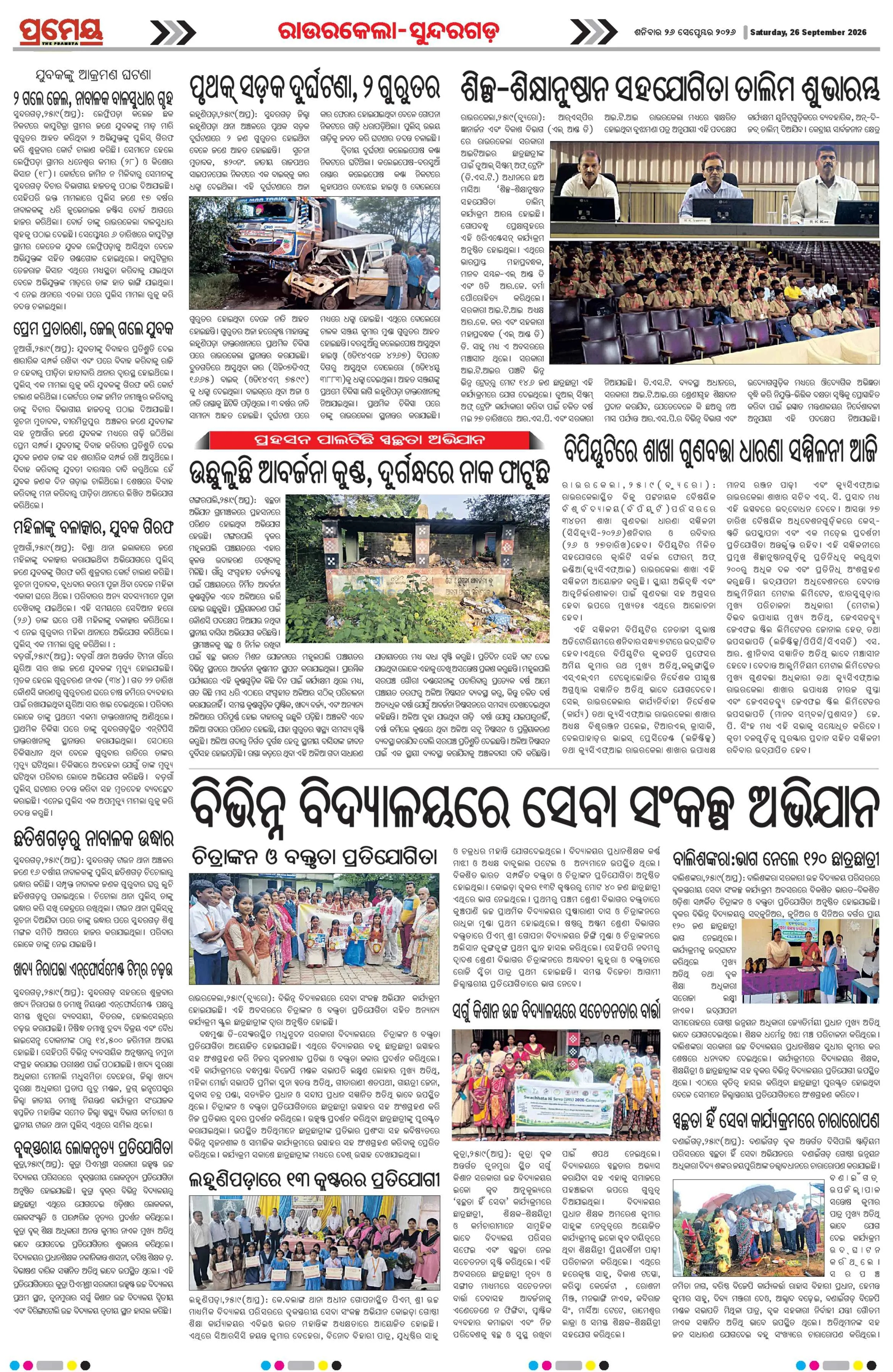 Page 15