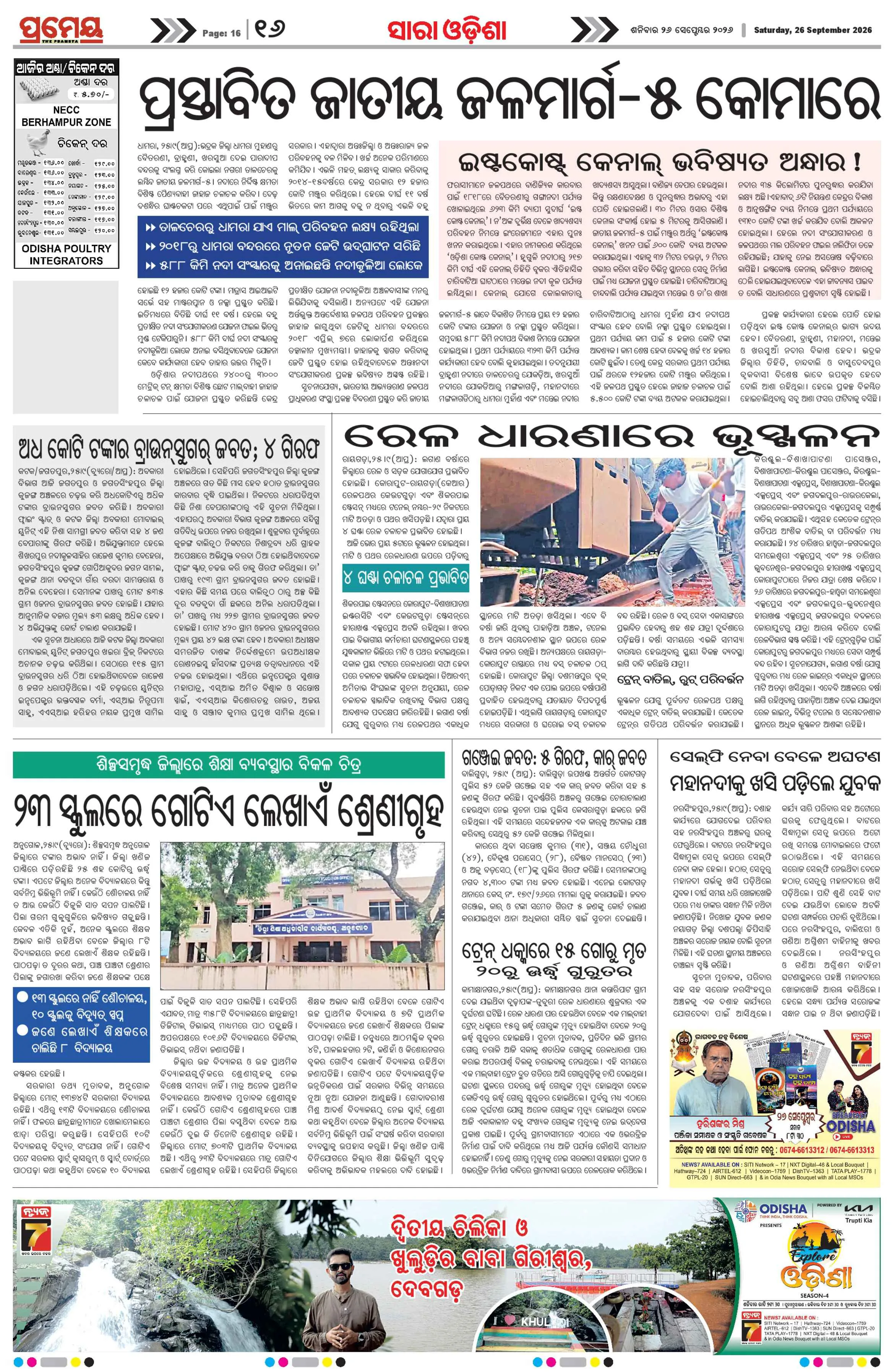 Page 16