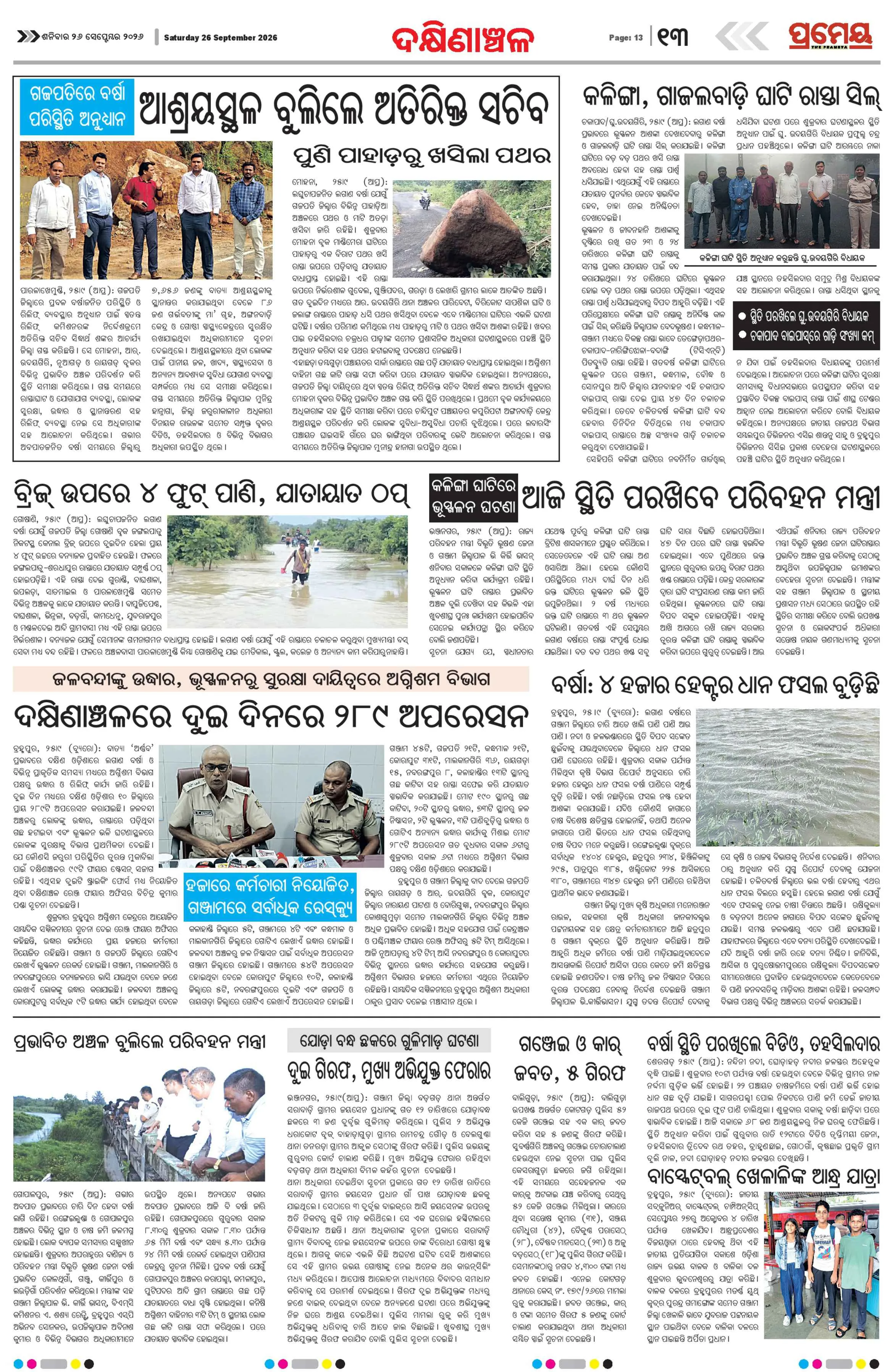 Page 13