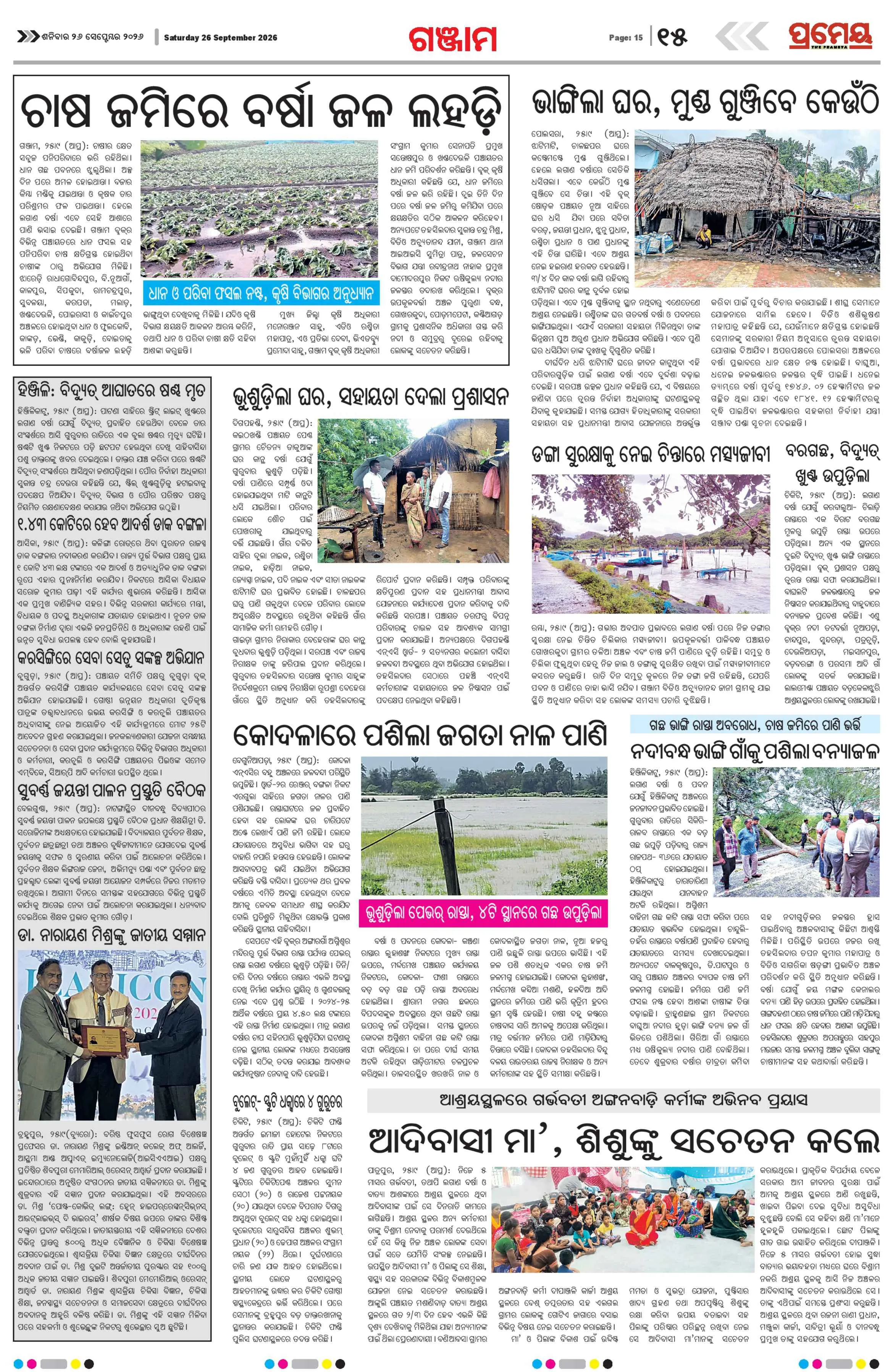Page 15
