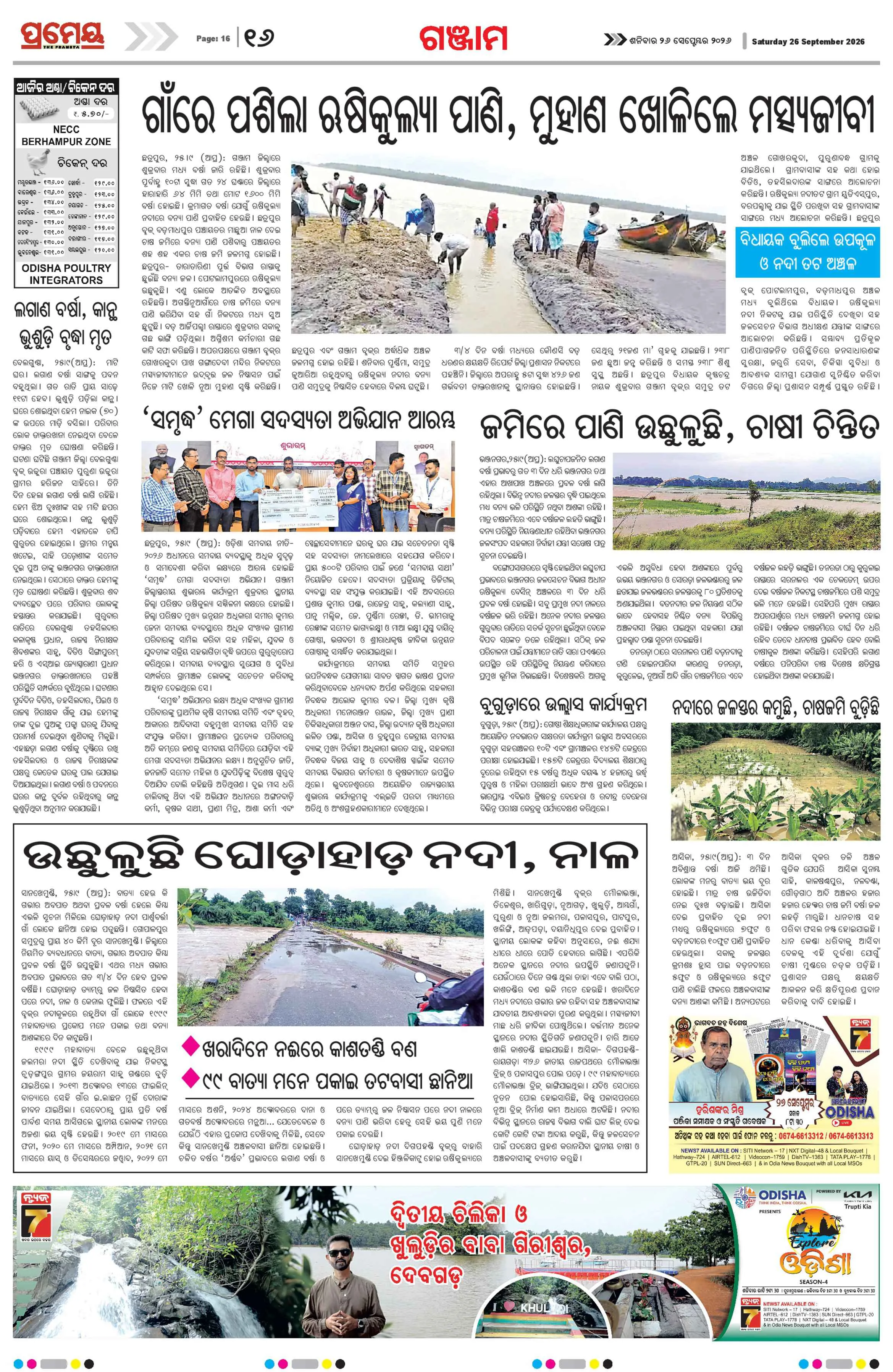 Page 16