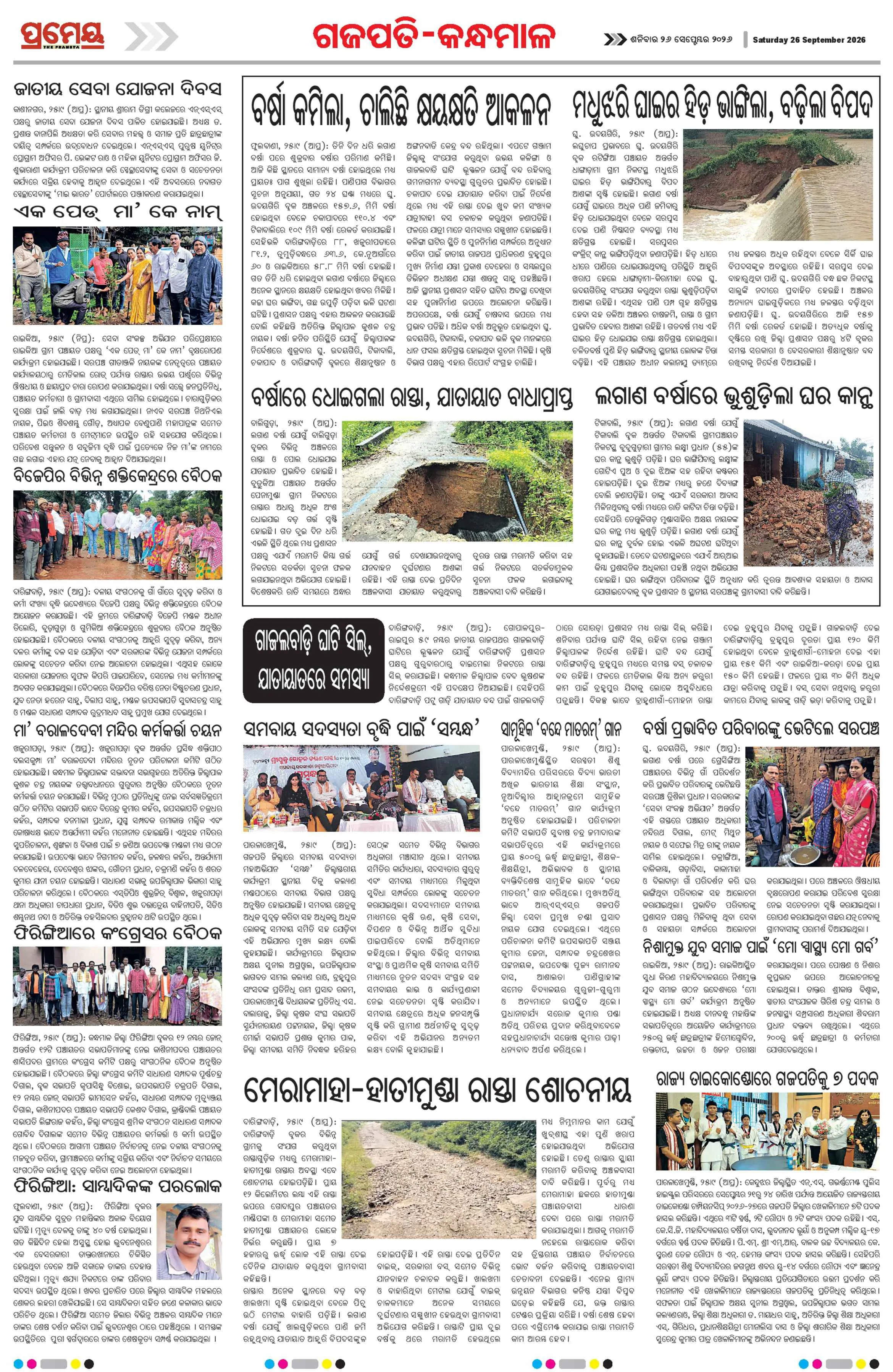 Page 19