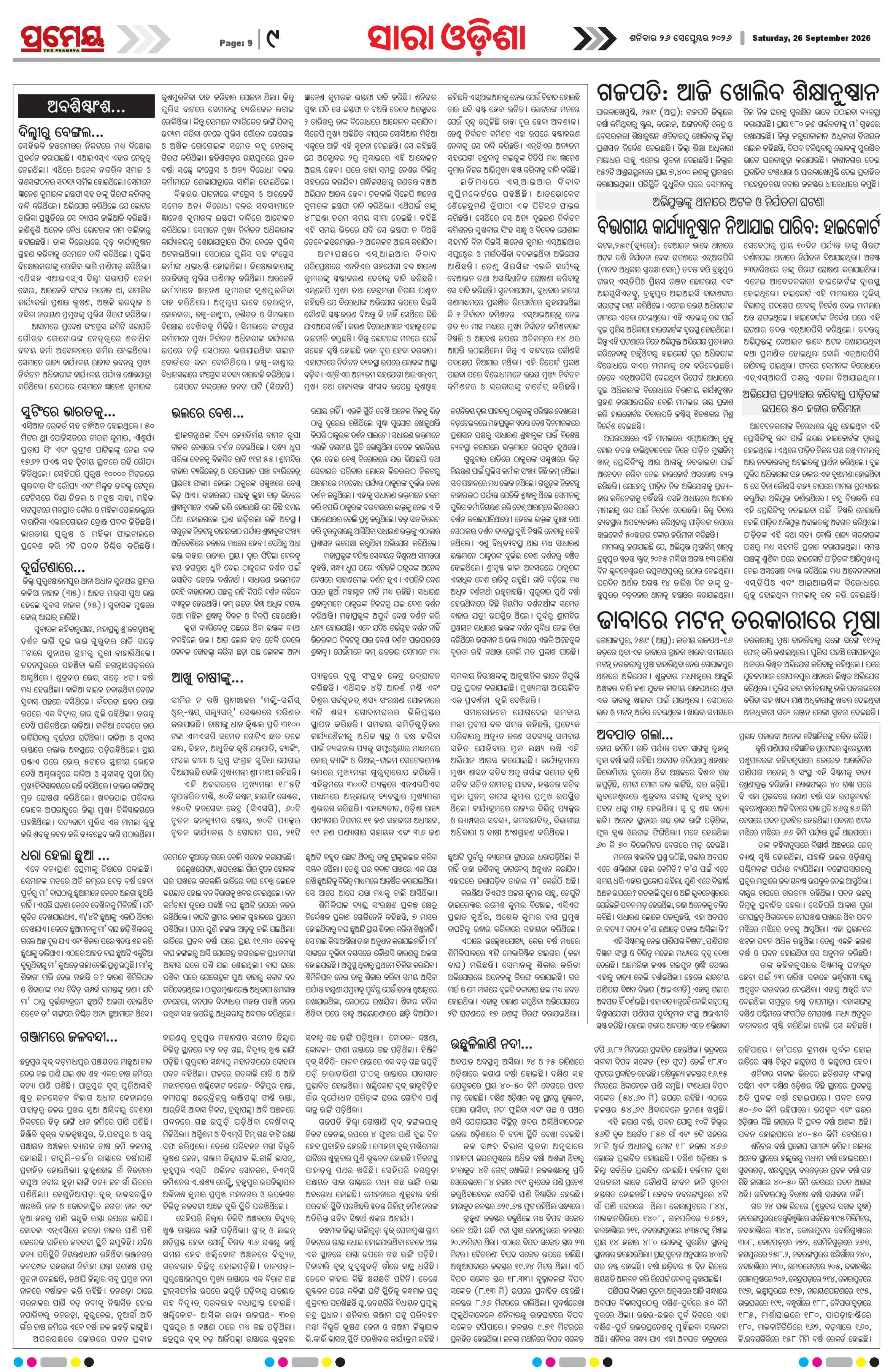 Page 9