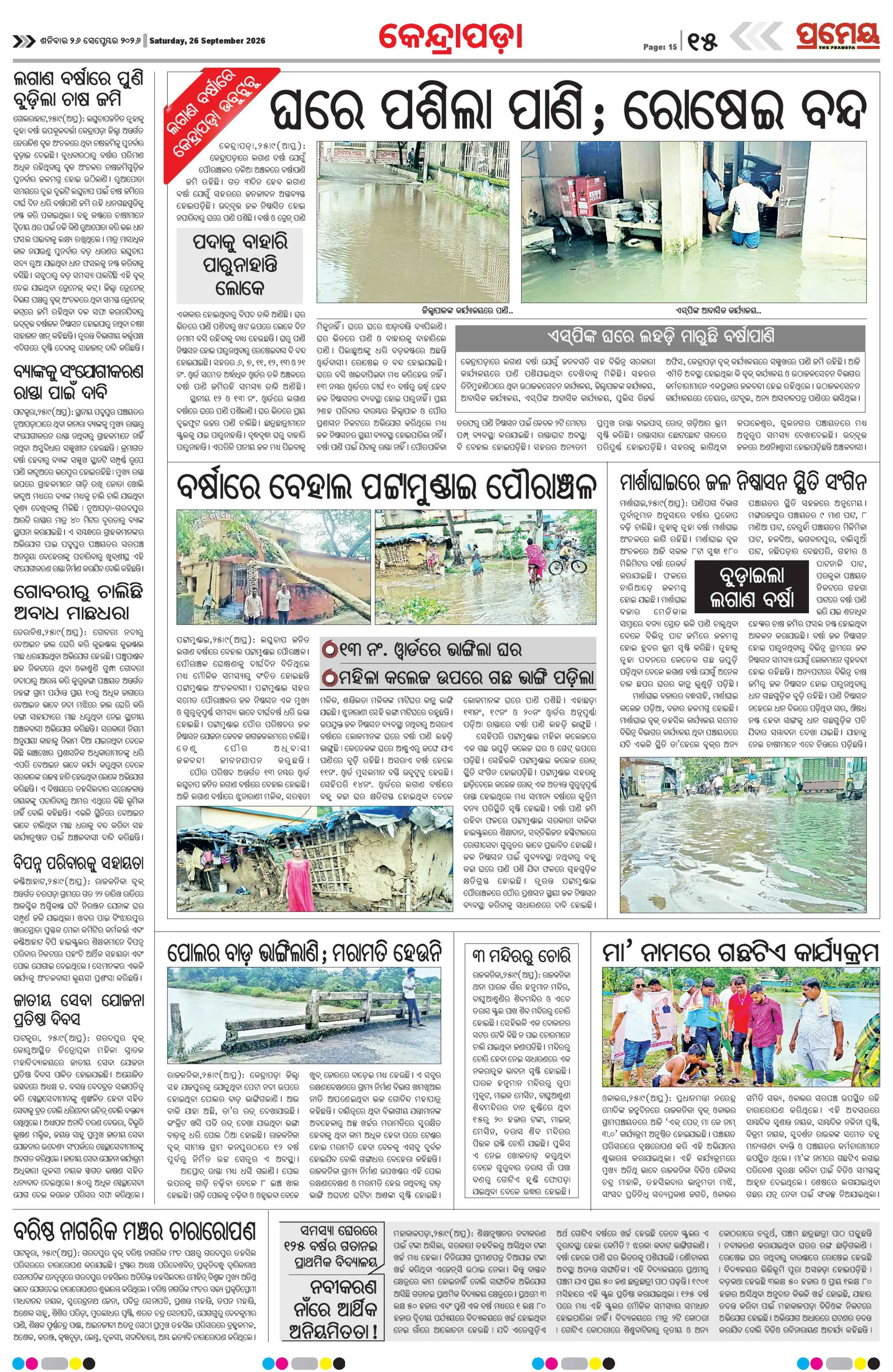 Page 15