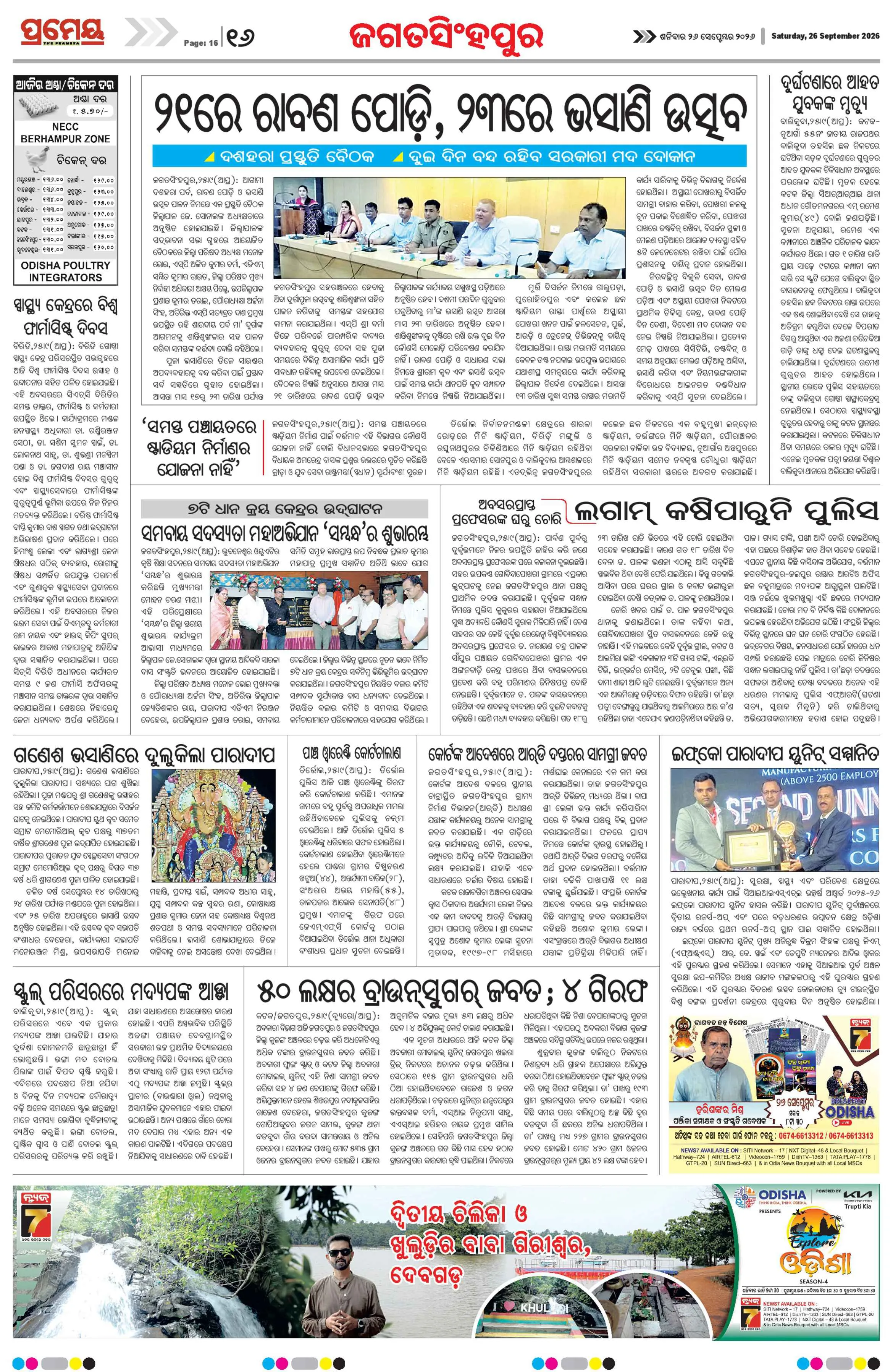 Page 16