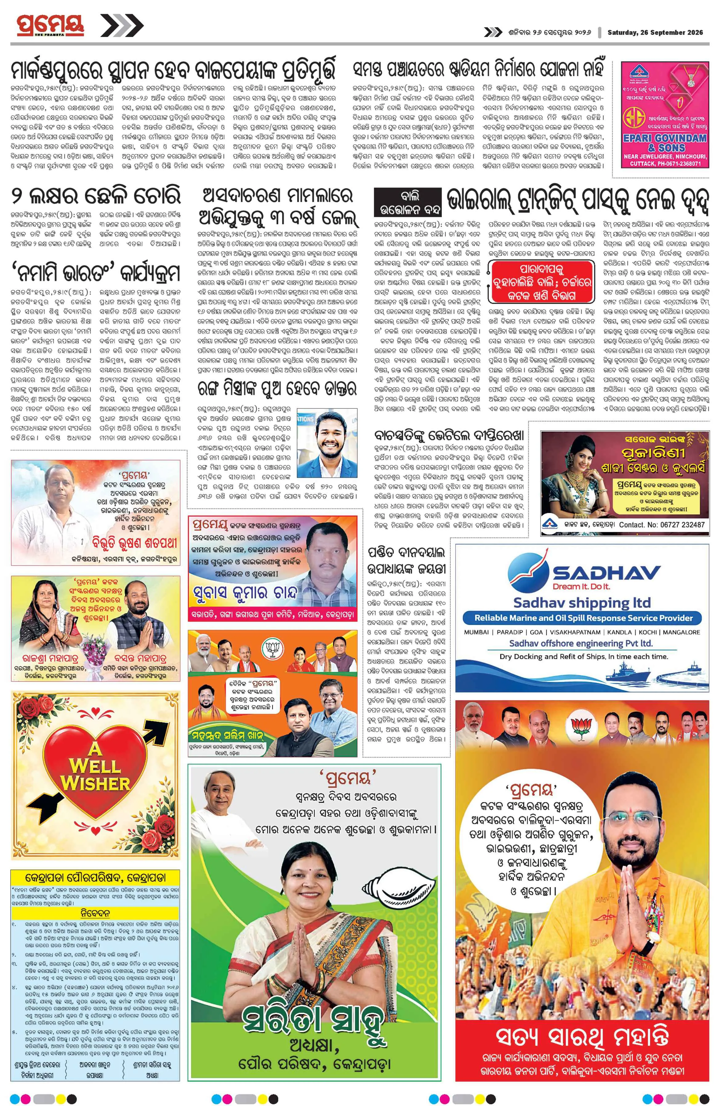 Page 19