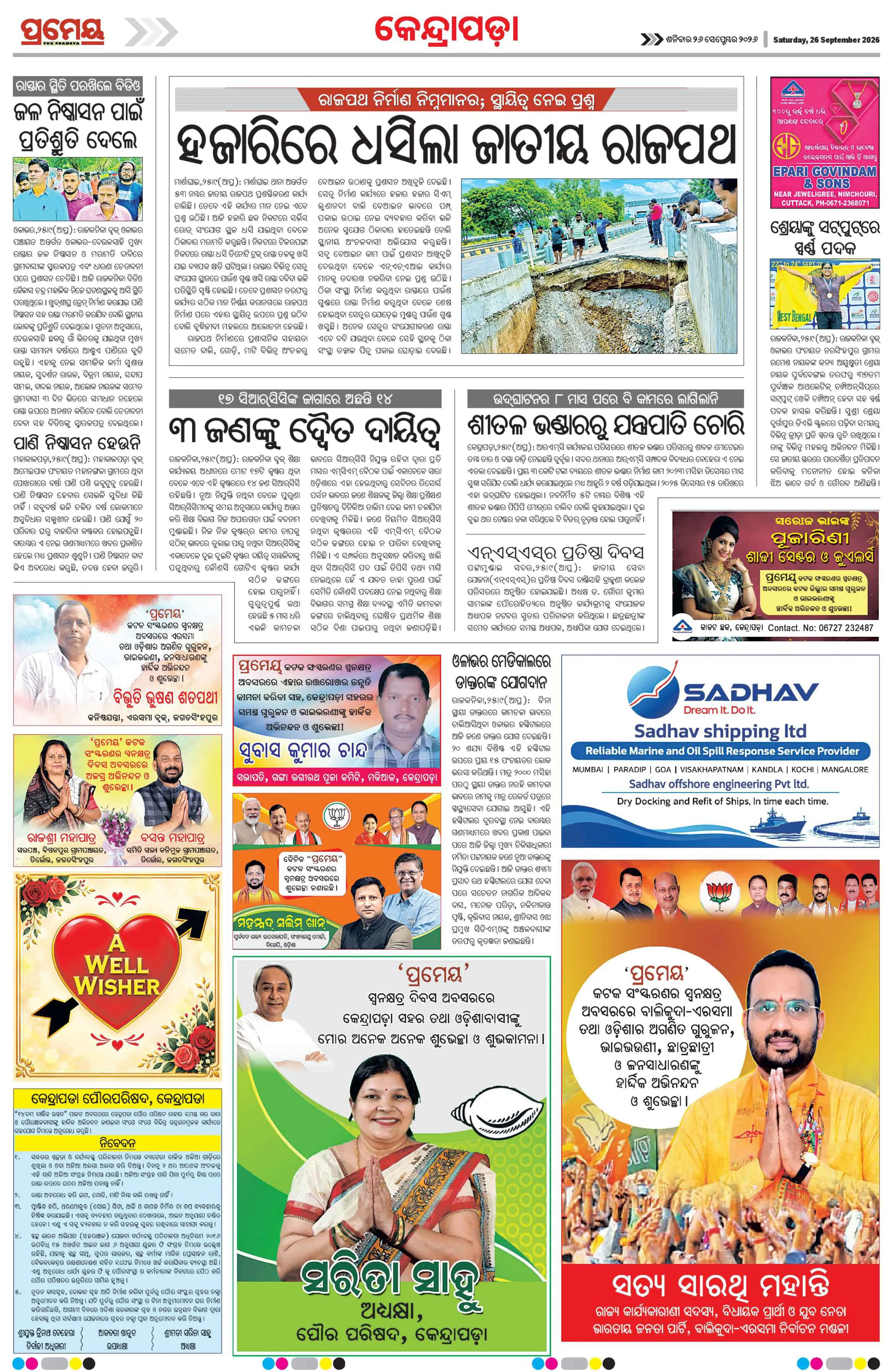 Page 4