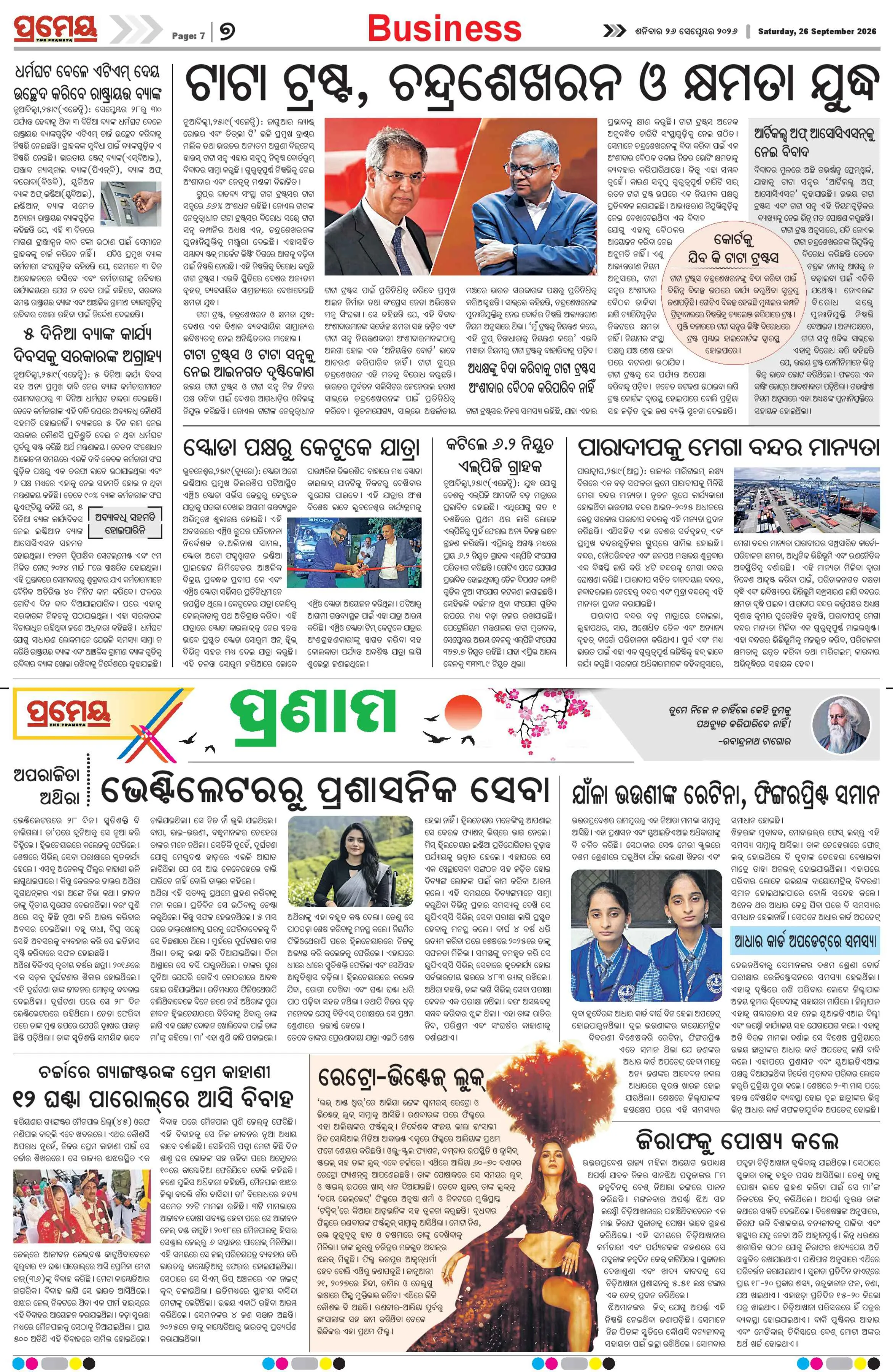 Page 7