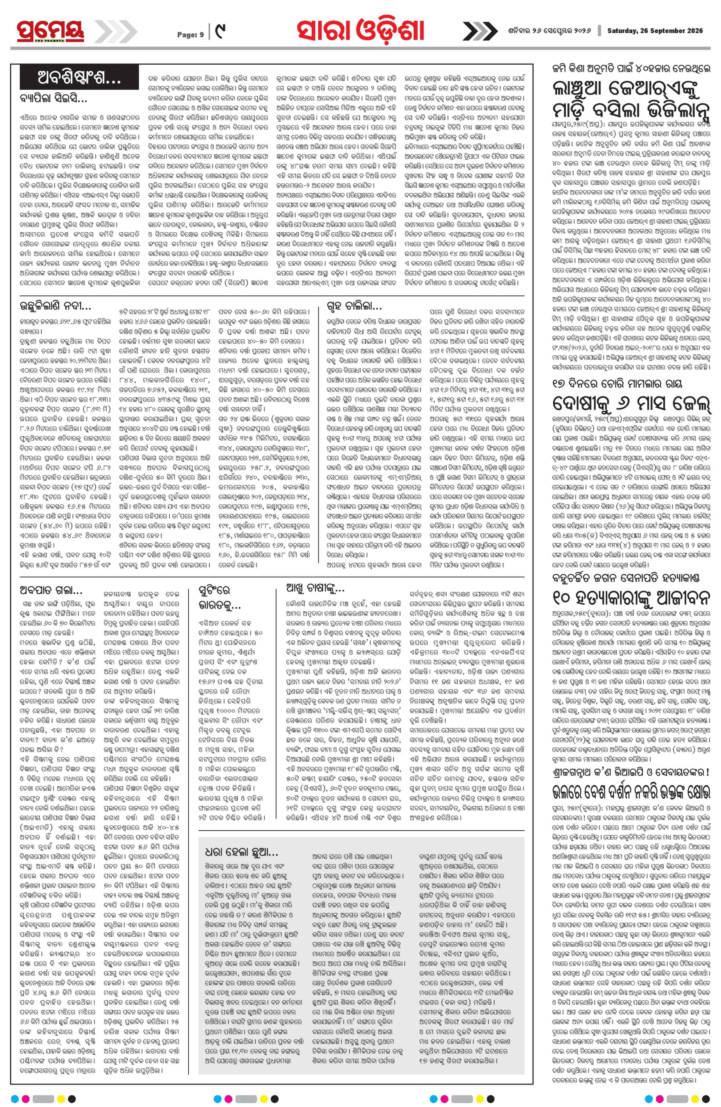 Page 9