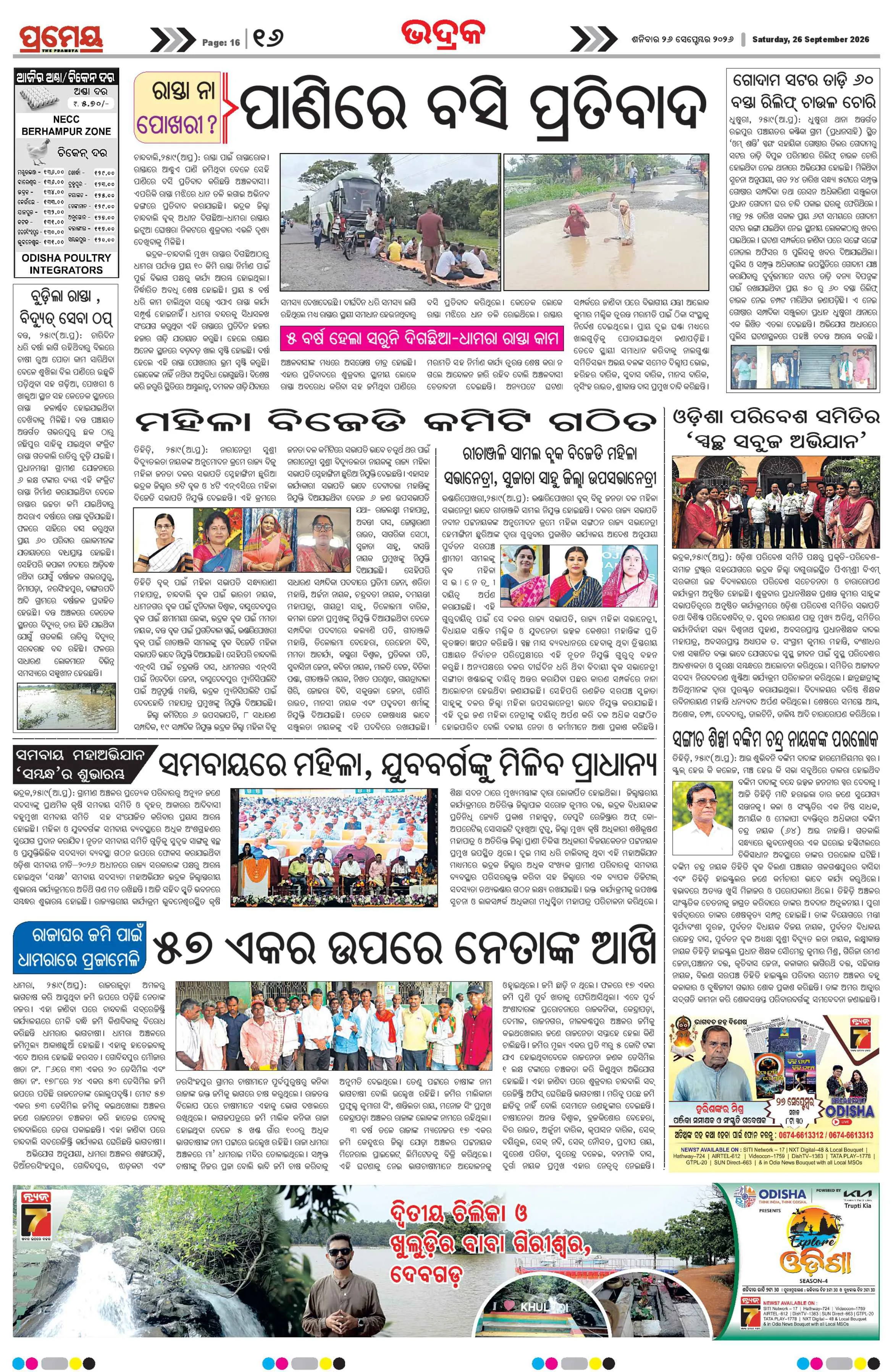 Page 16