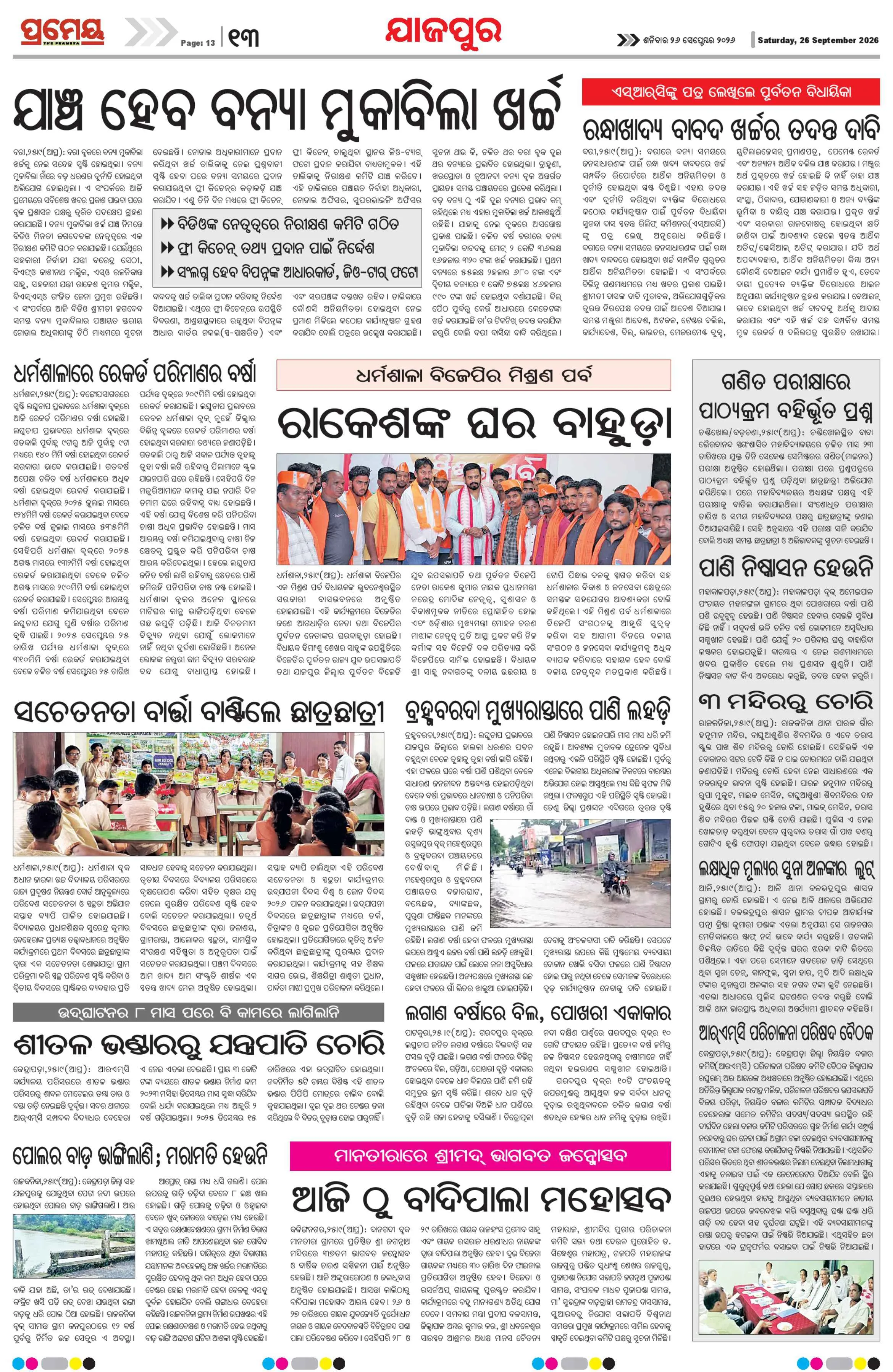 Page 13