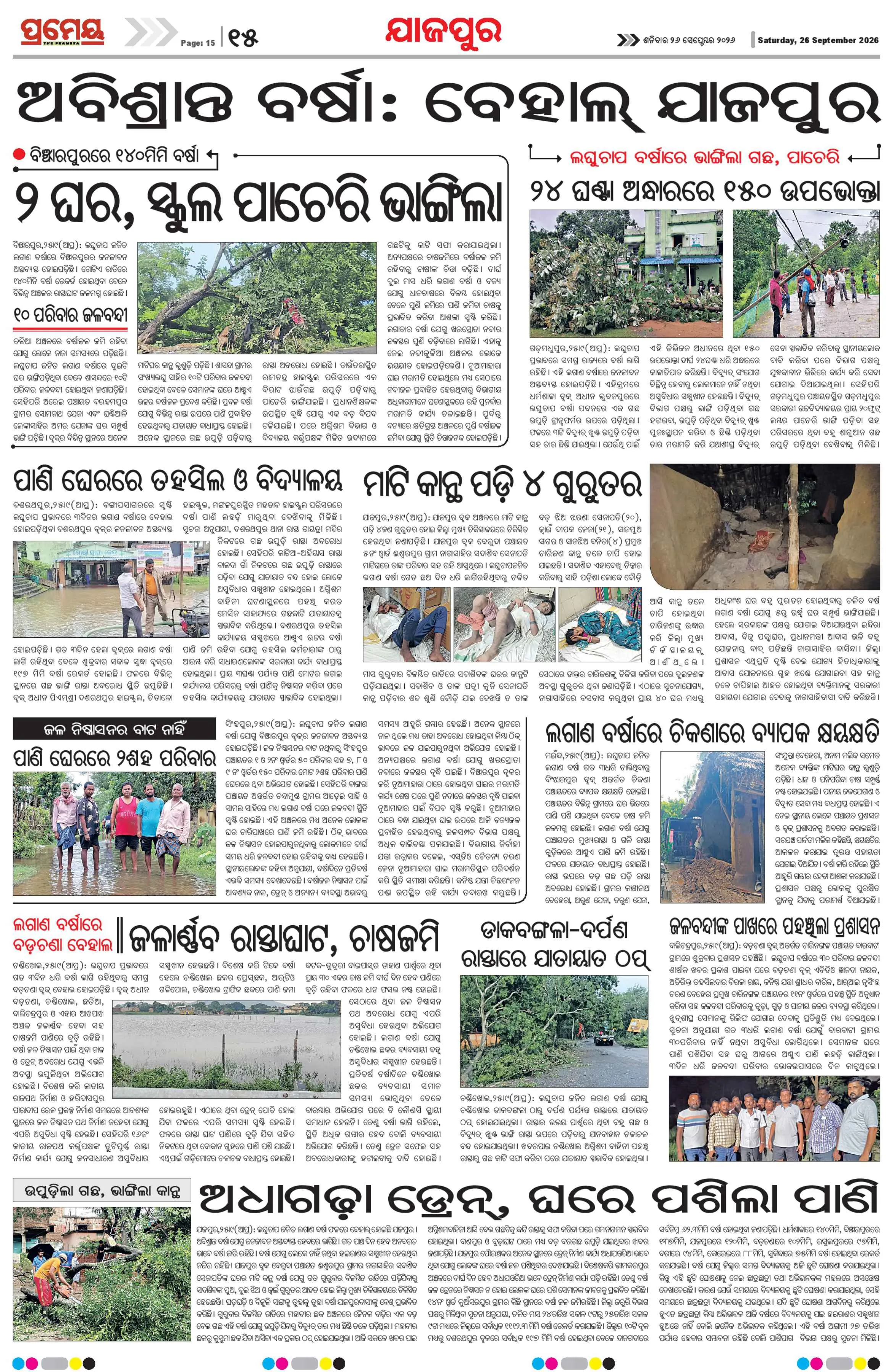 Page 15