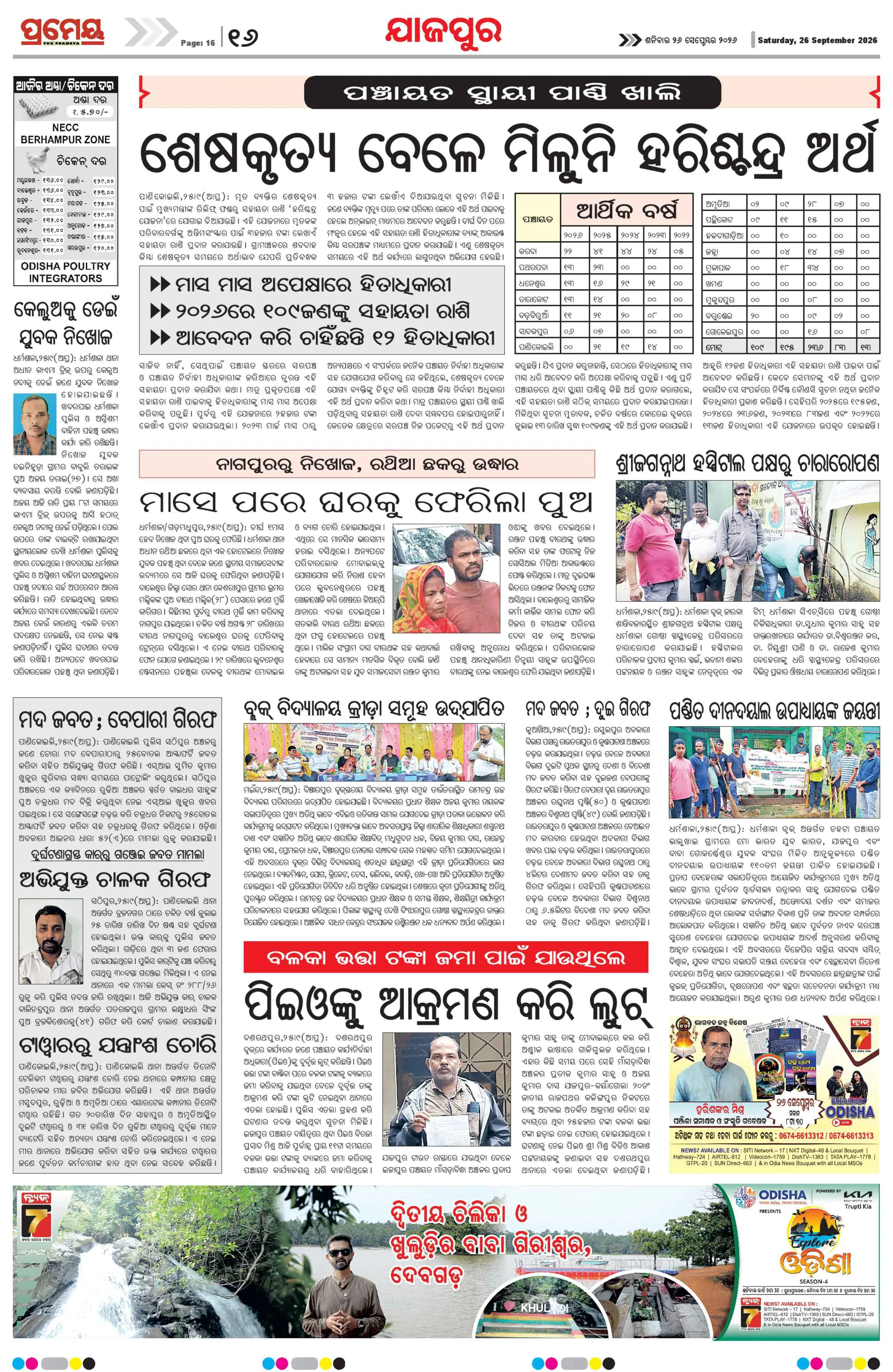 Page 16