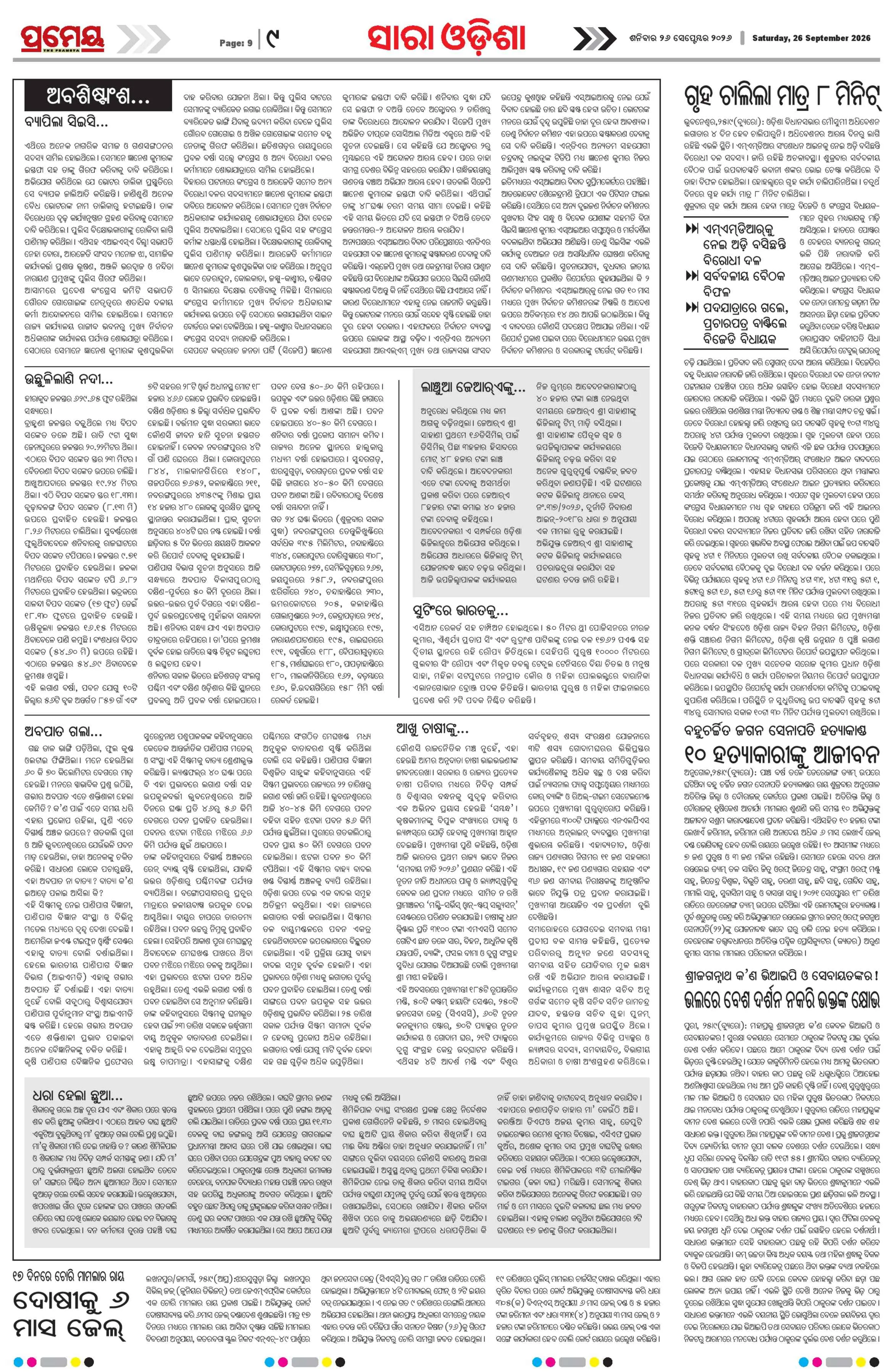 Page 9