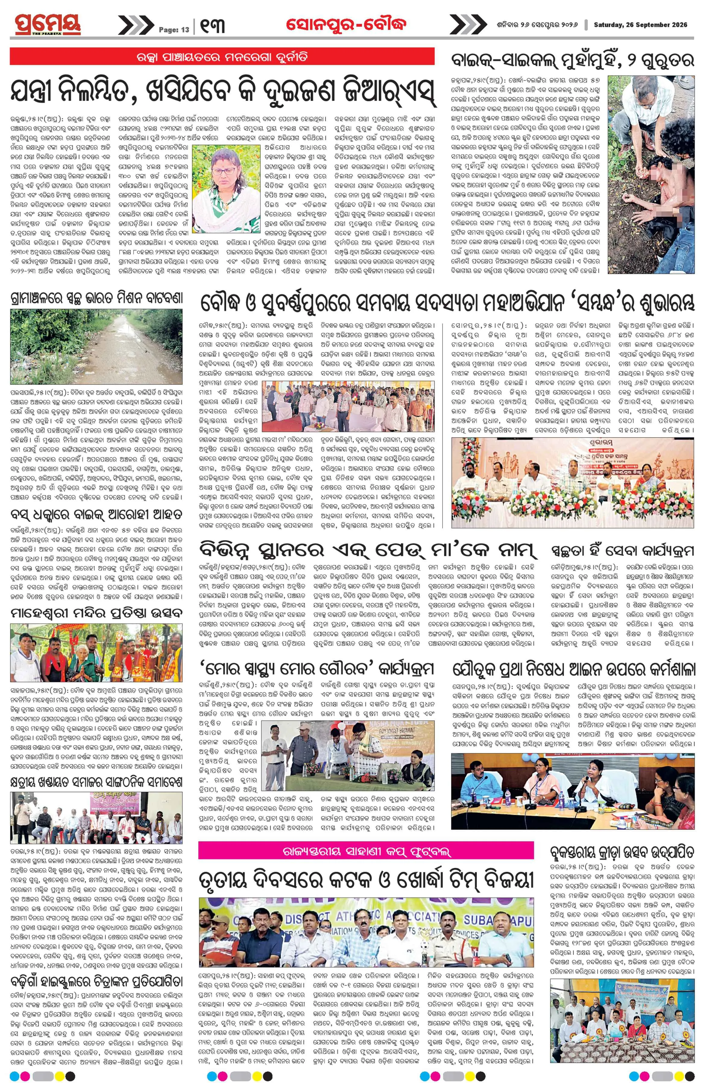 Page 13
