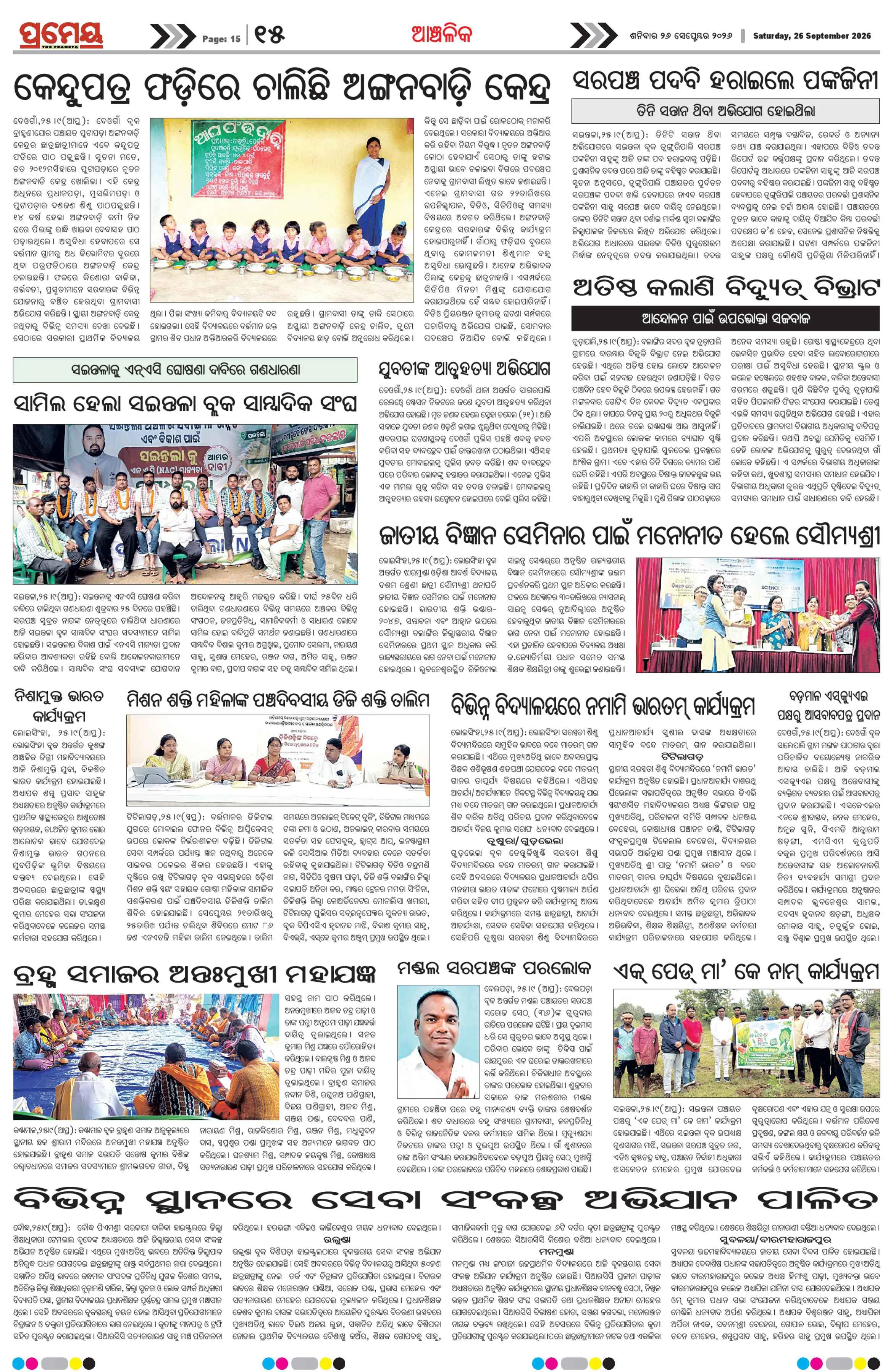 Page 15