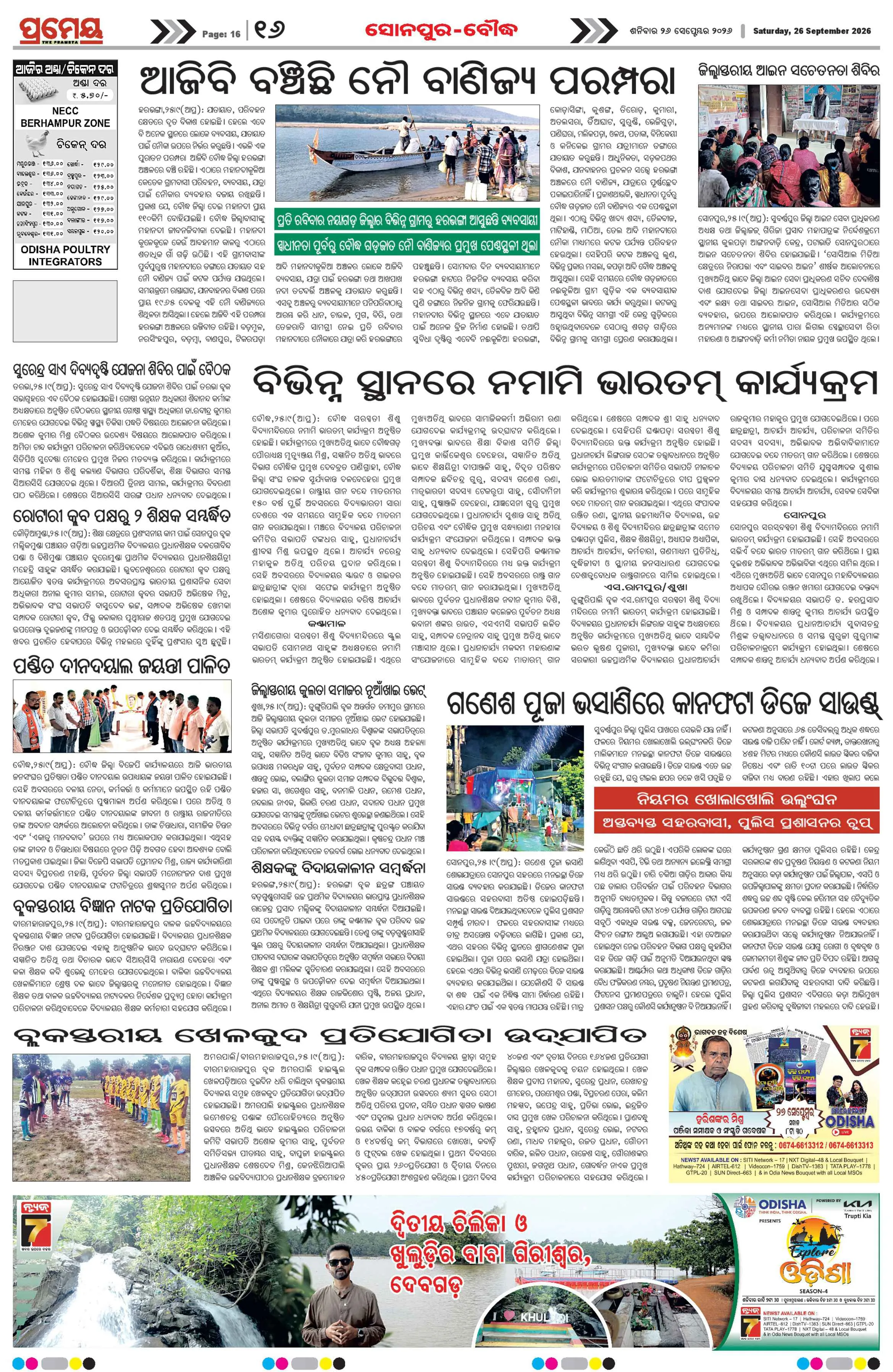 Page 16