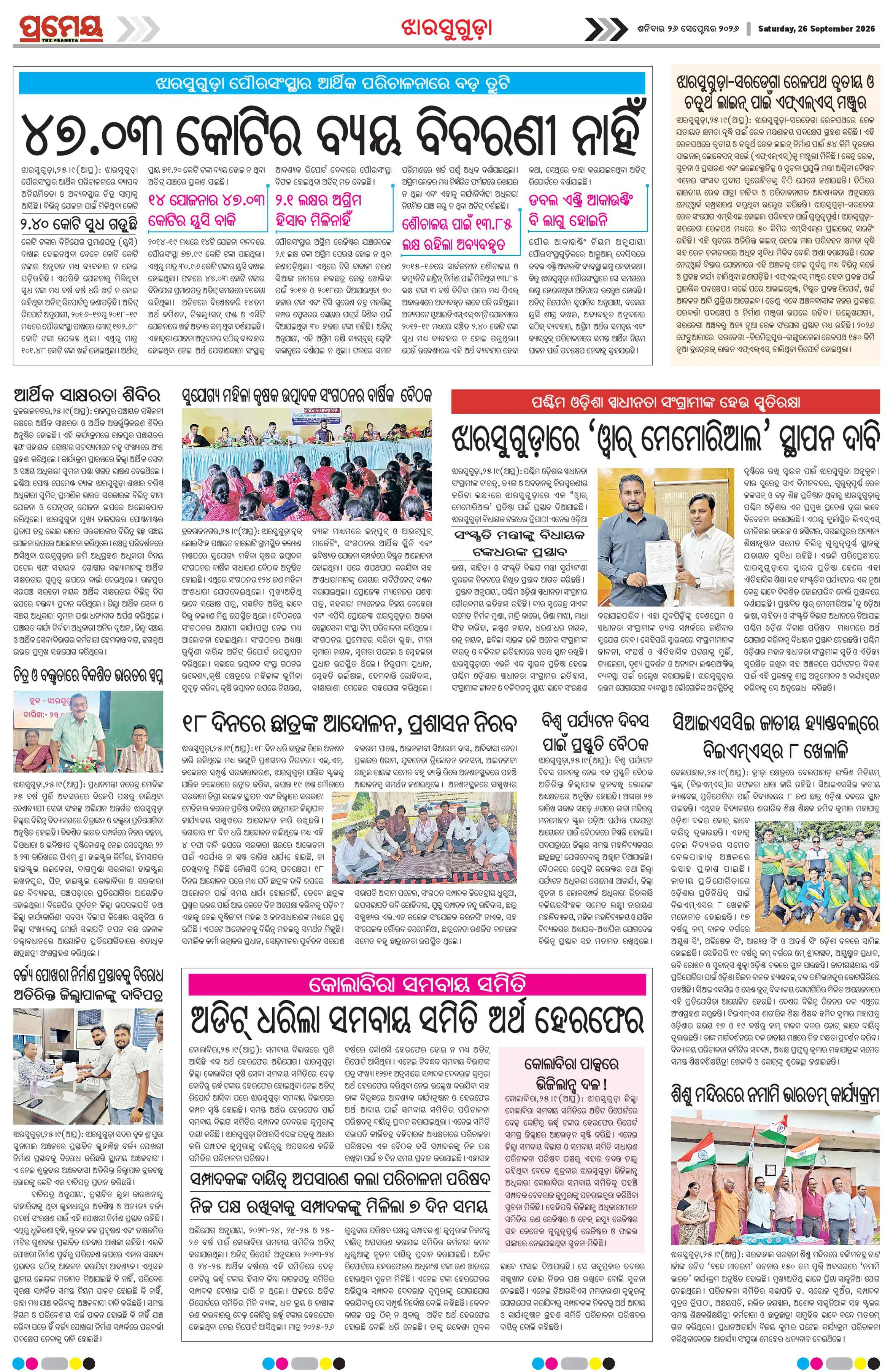 Page 13