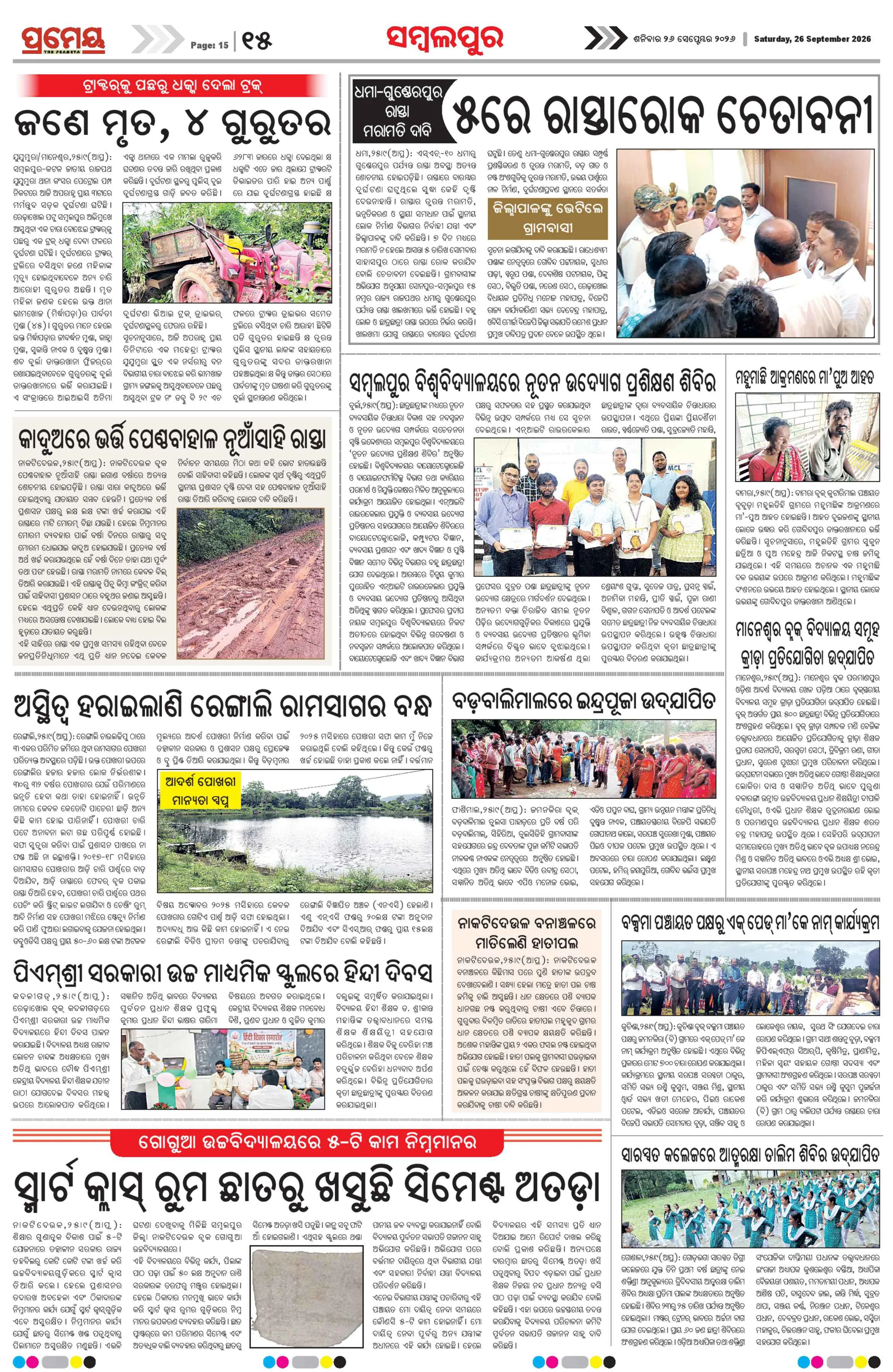 Page 15