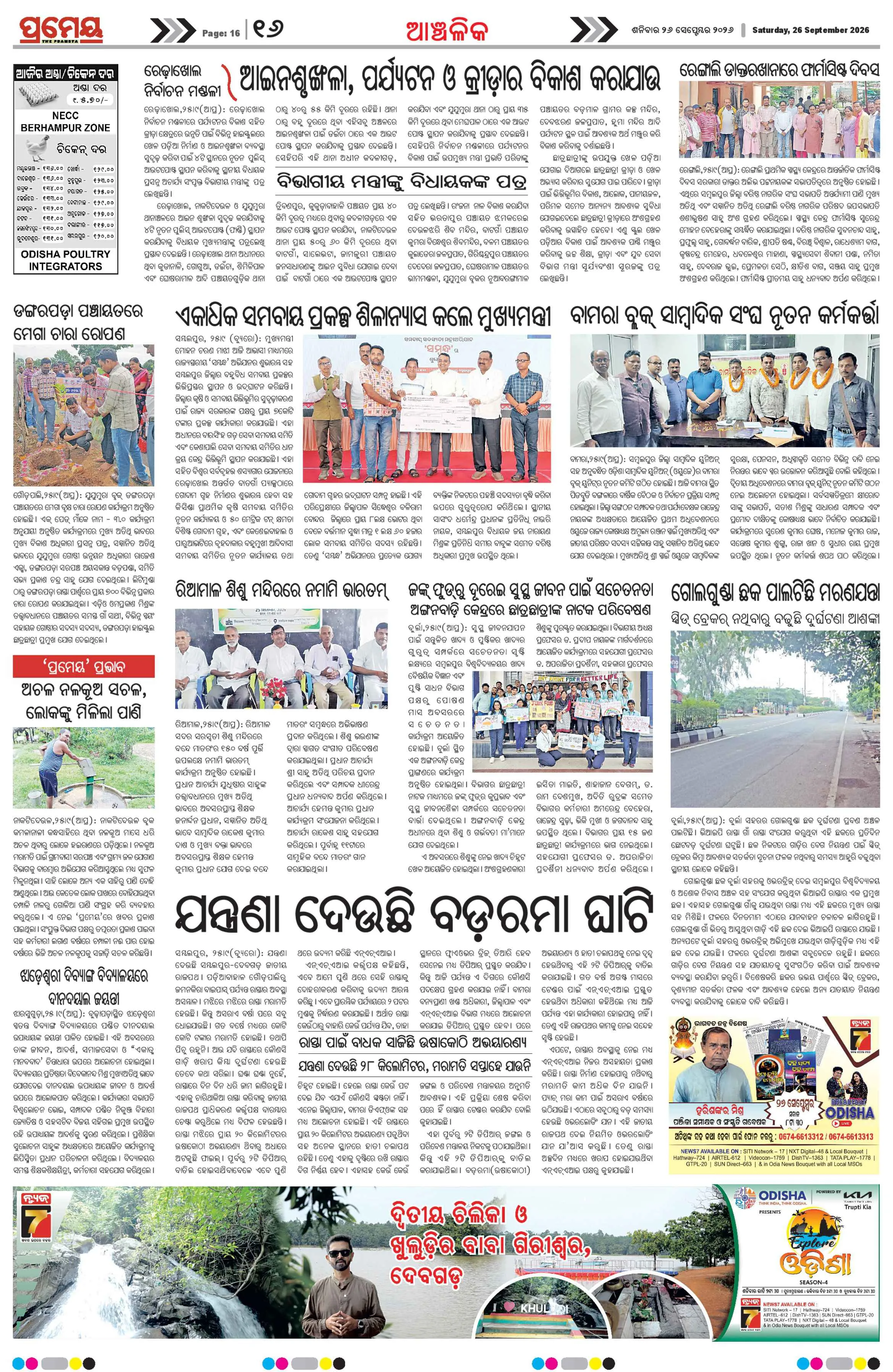 Page 16