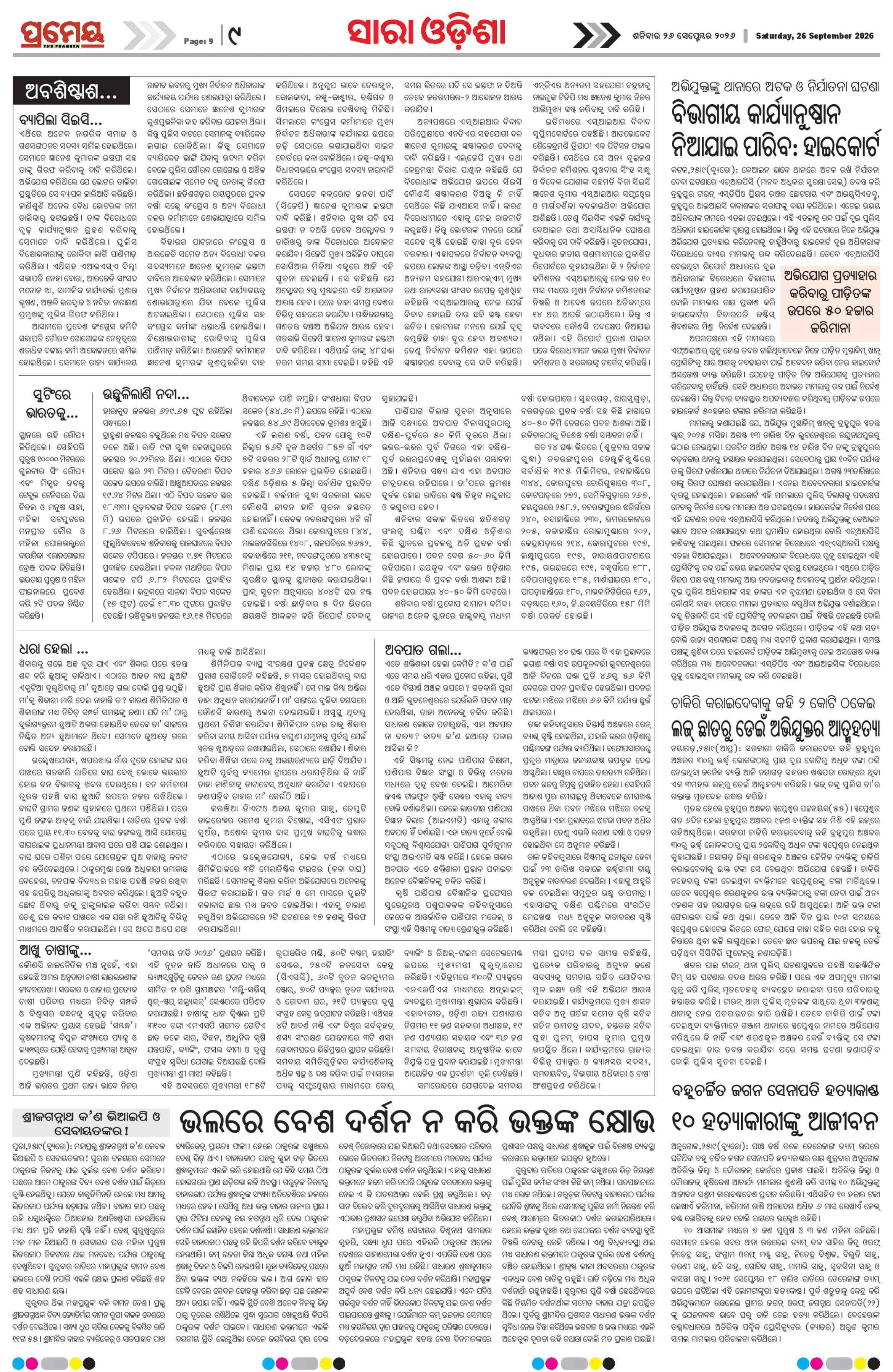 Page 9