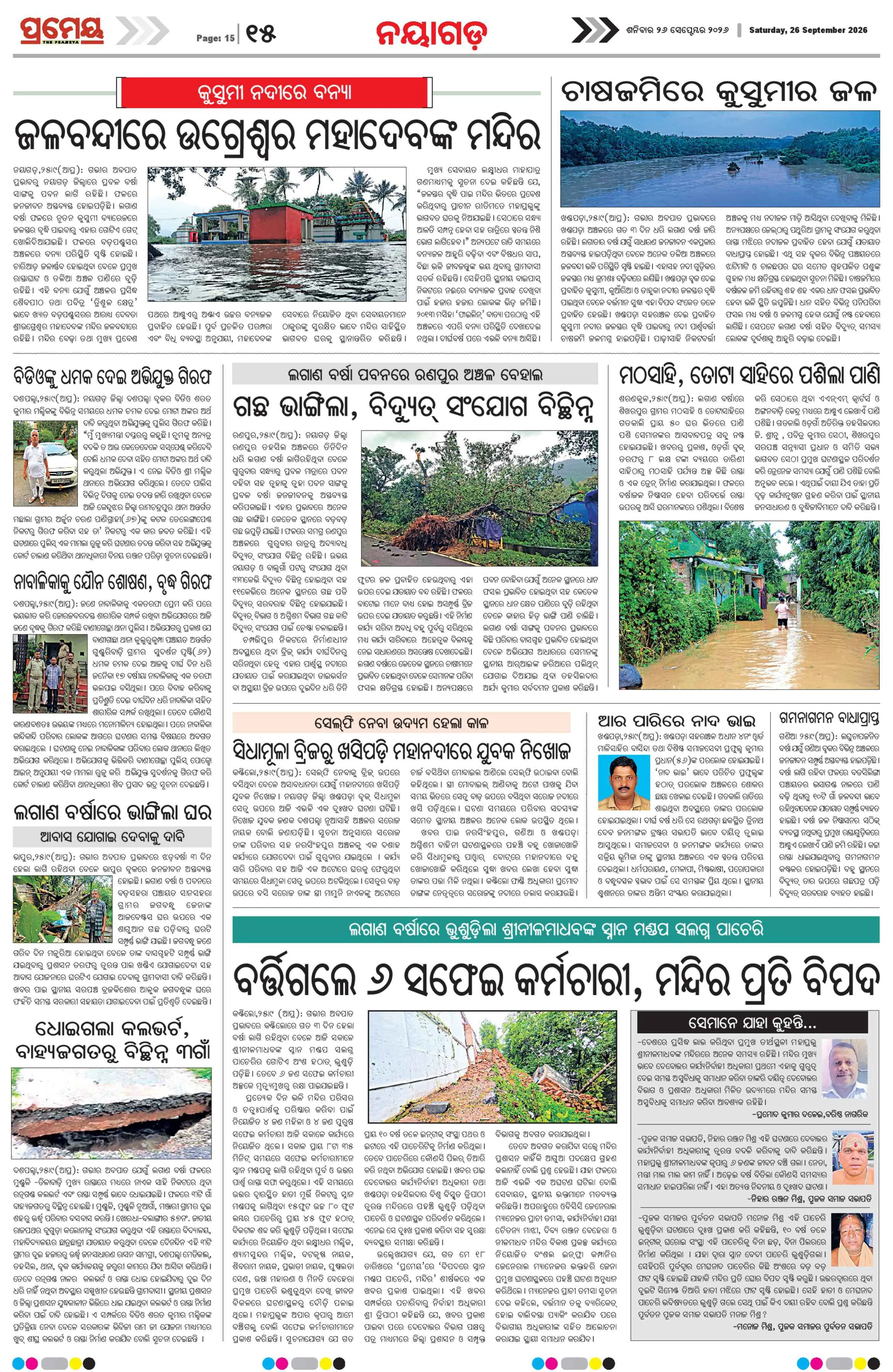 Page 15