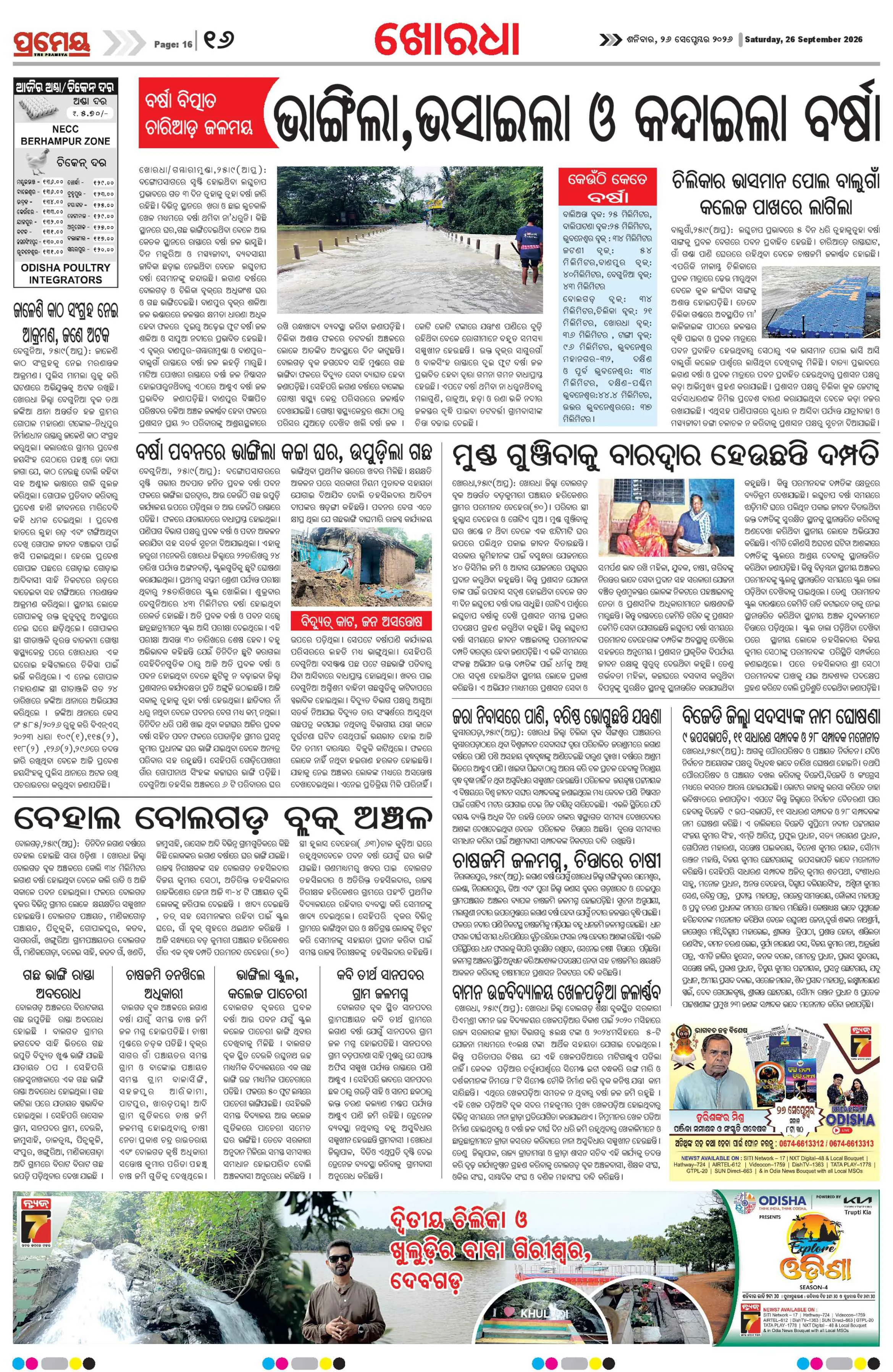 Page 16