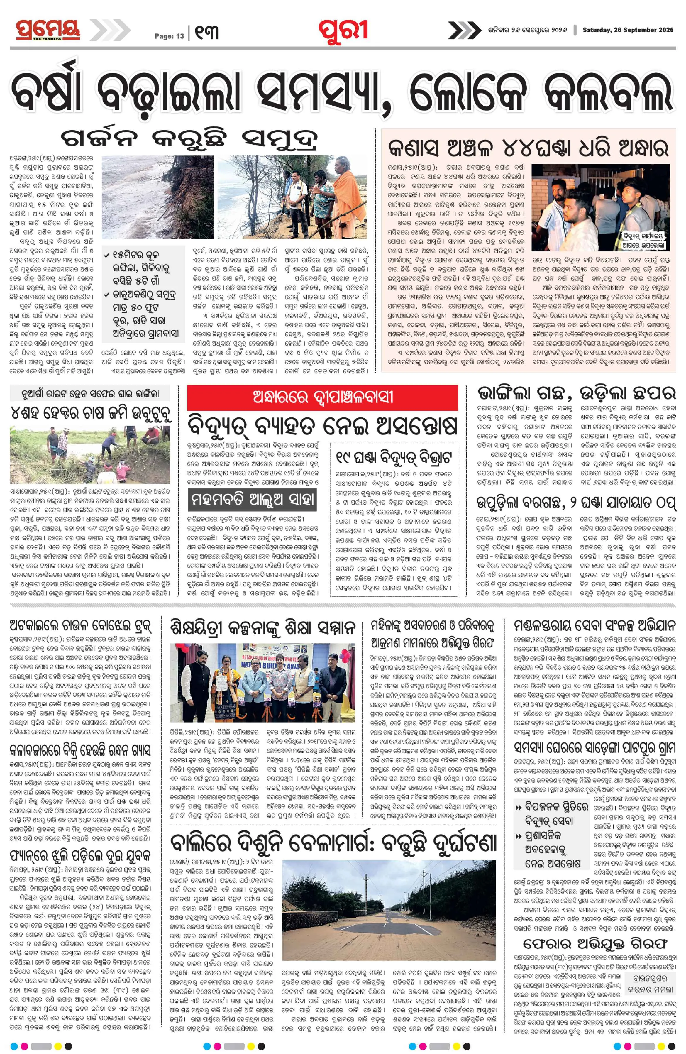 Page 13