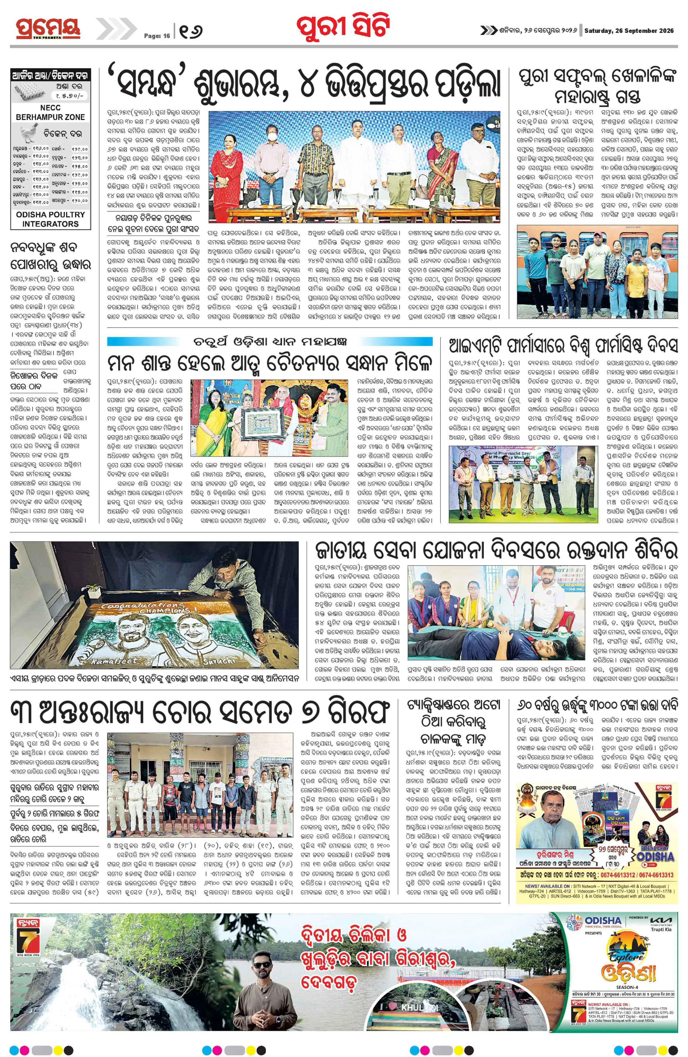 Page 16