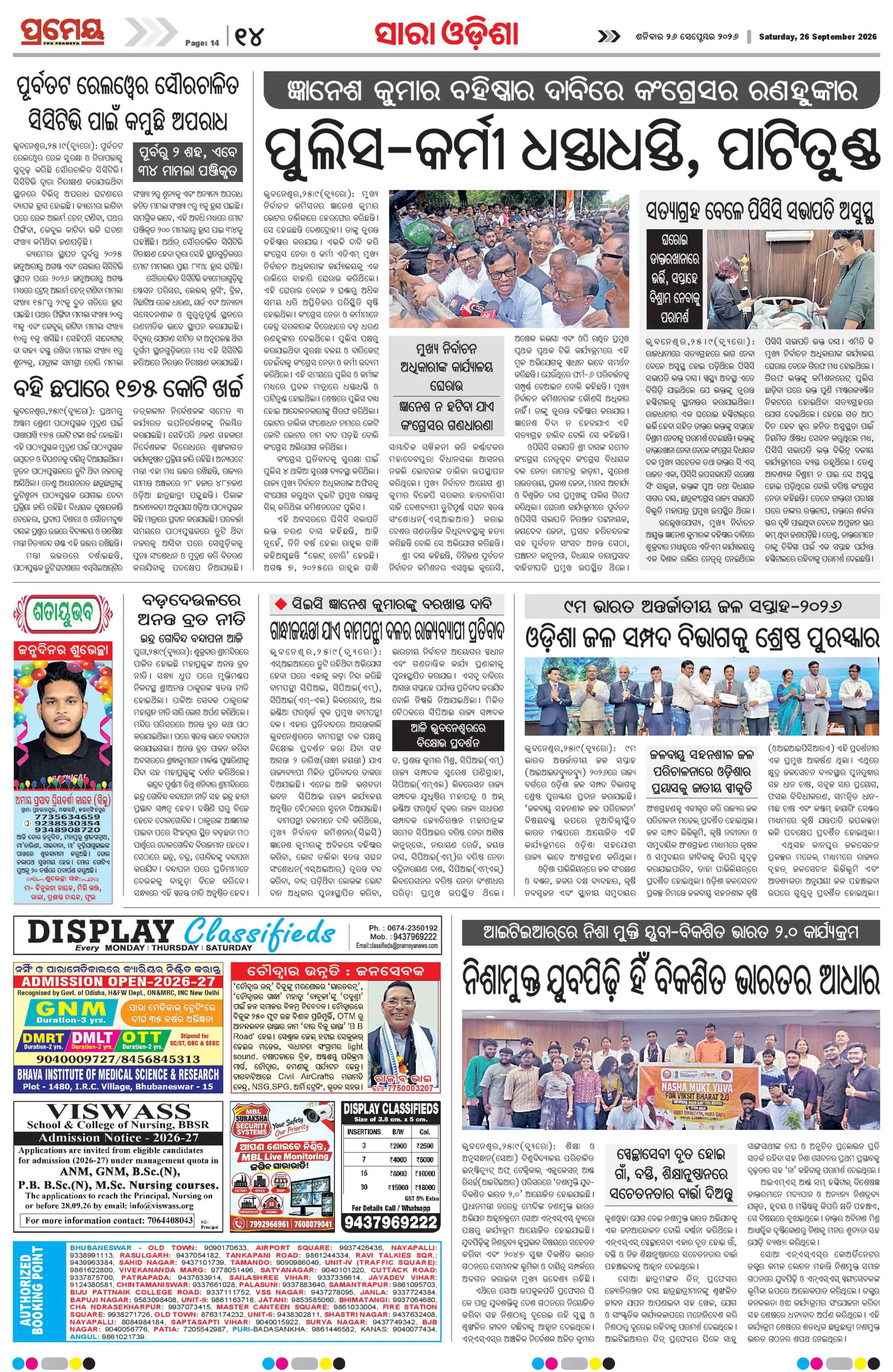 Page 14